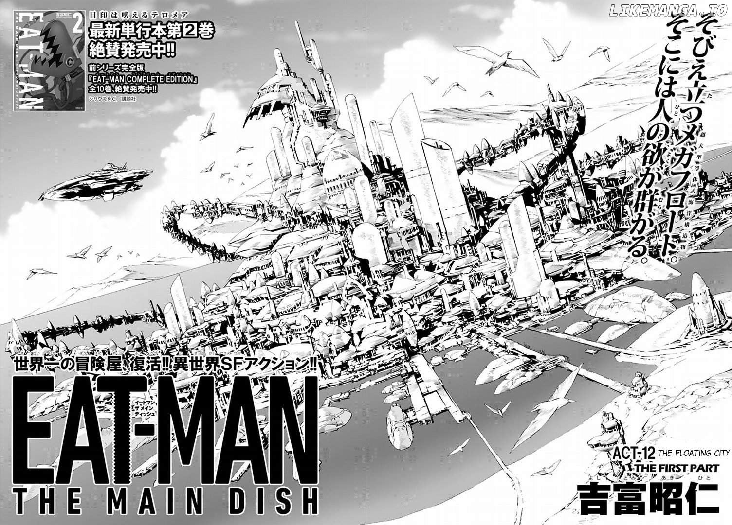 Eat-Man - The Main Dish chapter 12 - page 2