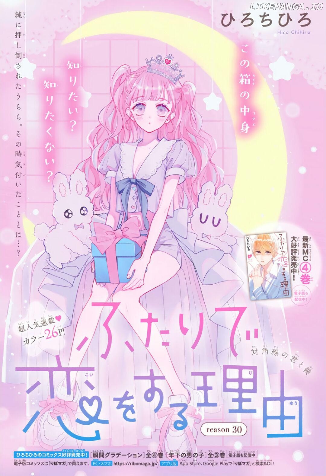 Futari De Koi Wo Suru Riyuu chapter 30 - page 2