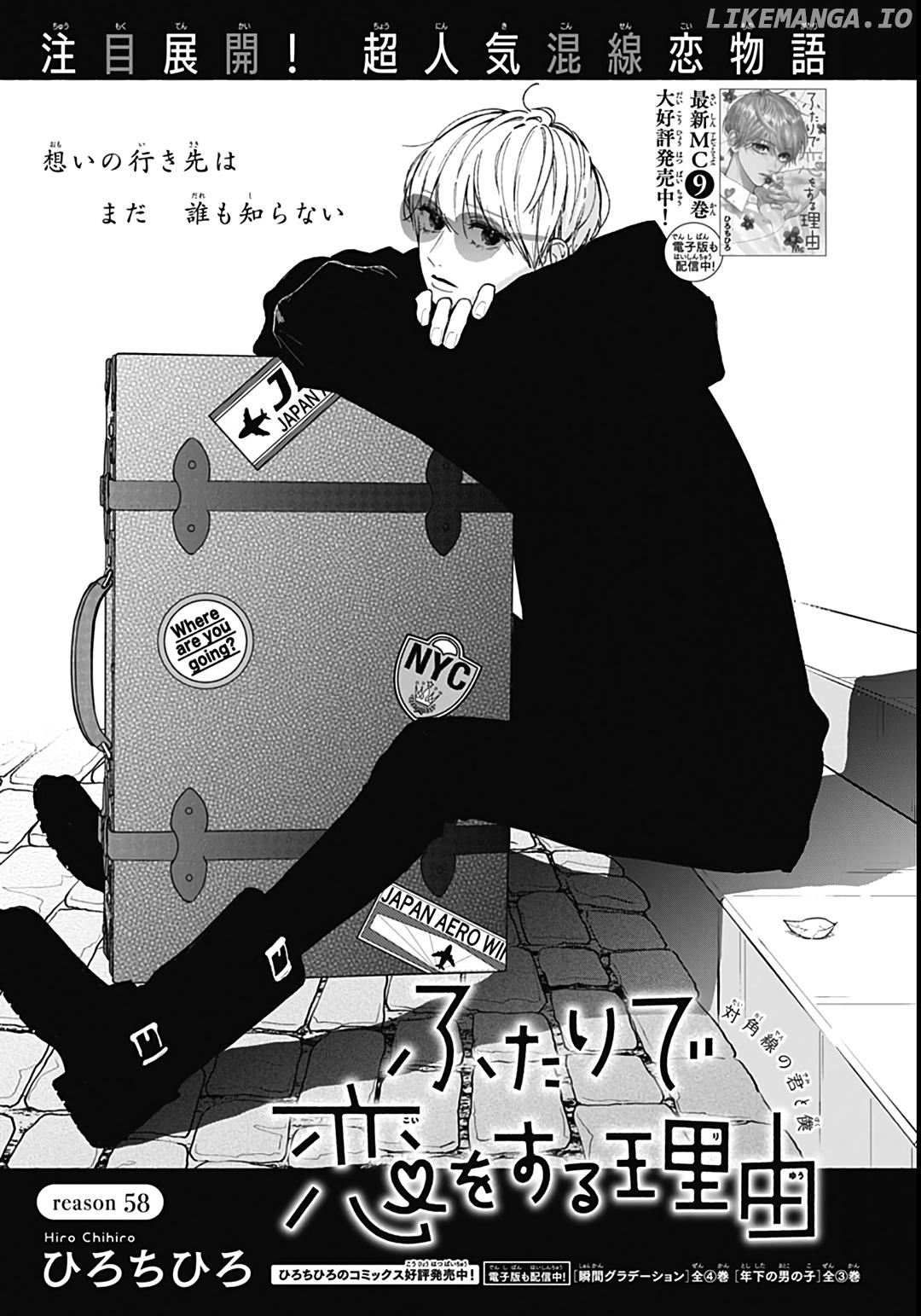 Futari De Koi Wo Suru Riyuu chapter 58 - page 2