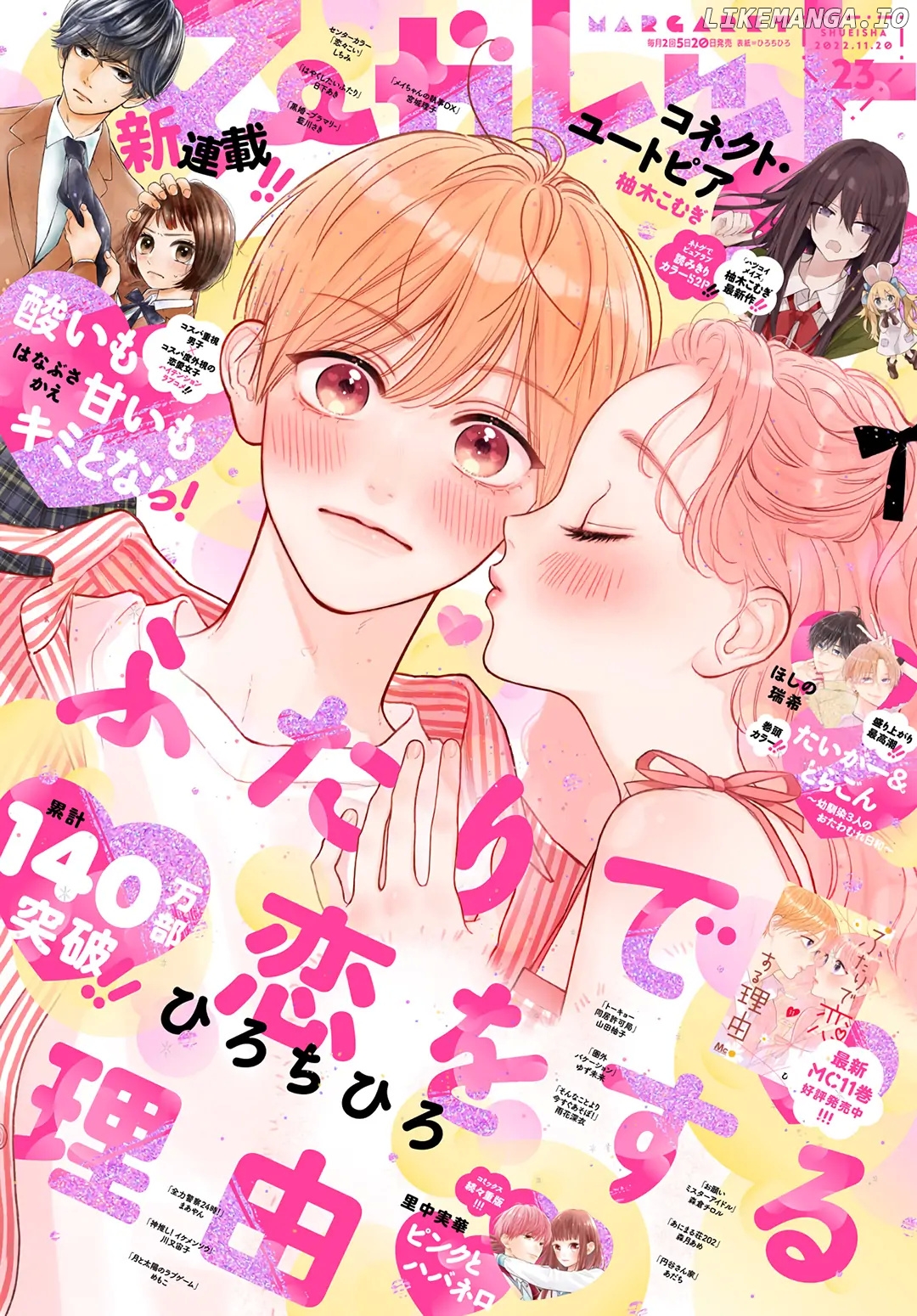 Futari De Koi Wo Suru Riyuu chapter 70 - page 2