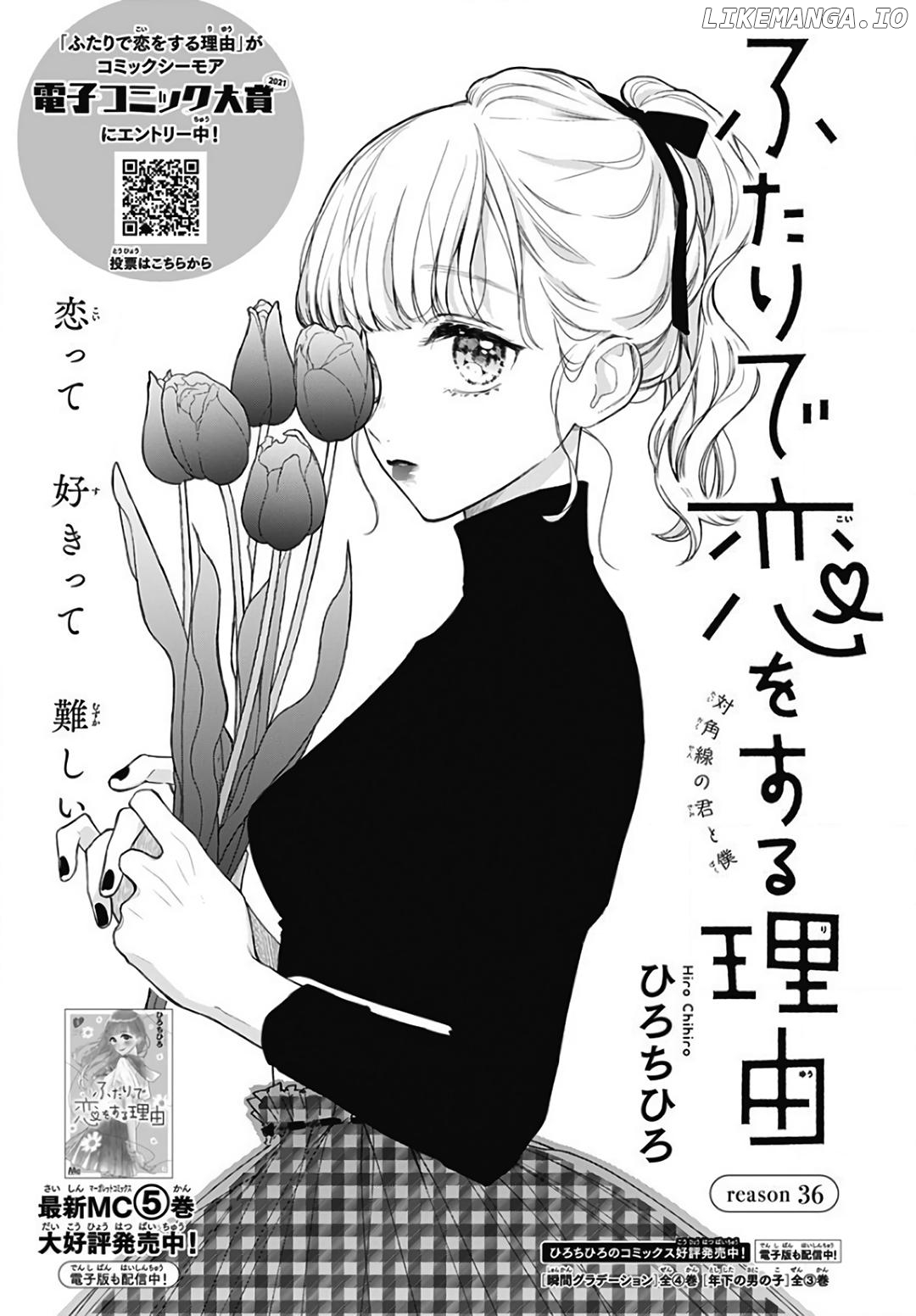 Futari De Koi Wo Suru Riyuu chapter 36 - page 2