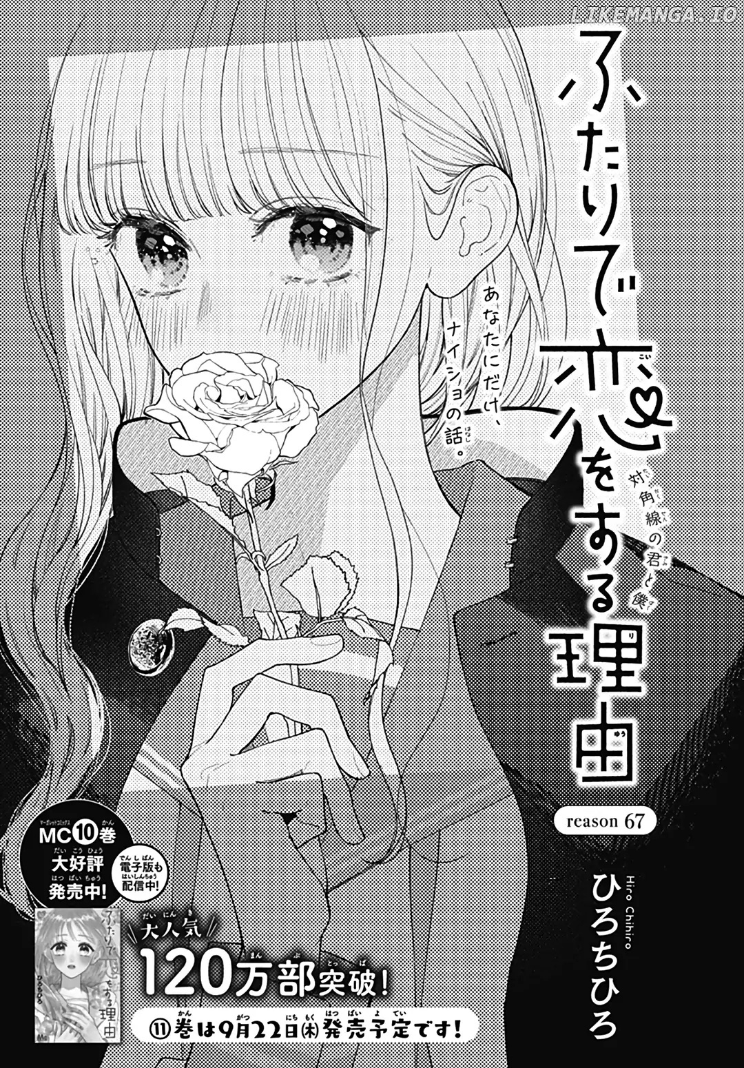 Futari De Koi Wo Suru Riyuu chapter 67 - page 2