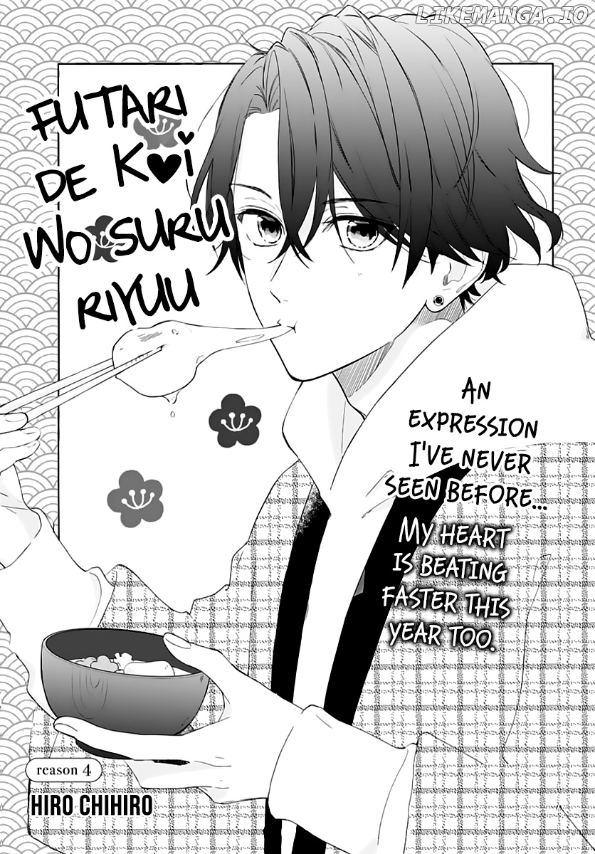 Futari De Koi Wo Suru Riyuu chapter 4 - page 3