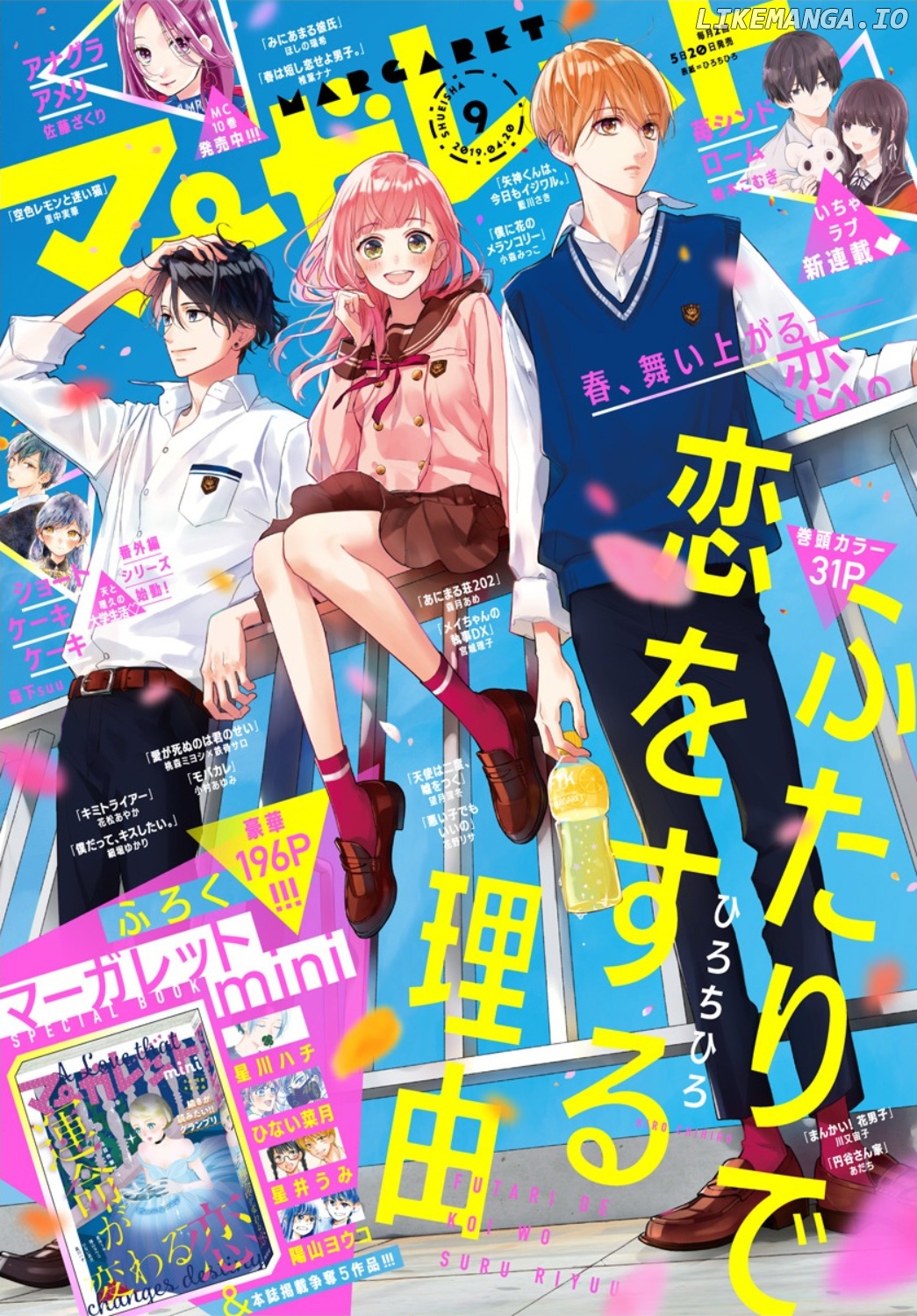 Futari De Koi Wo Suru Riyuu chapter 8 - page 3