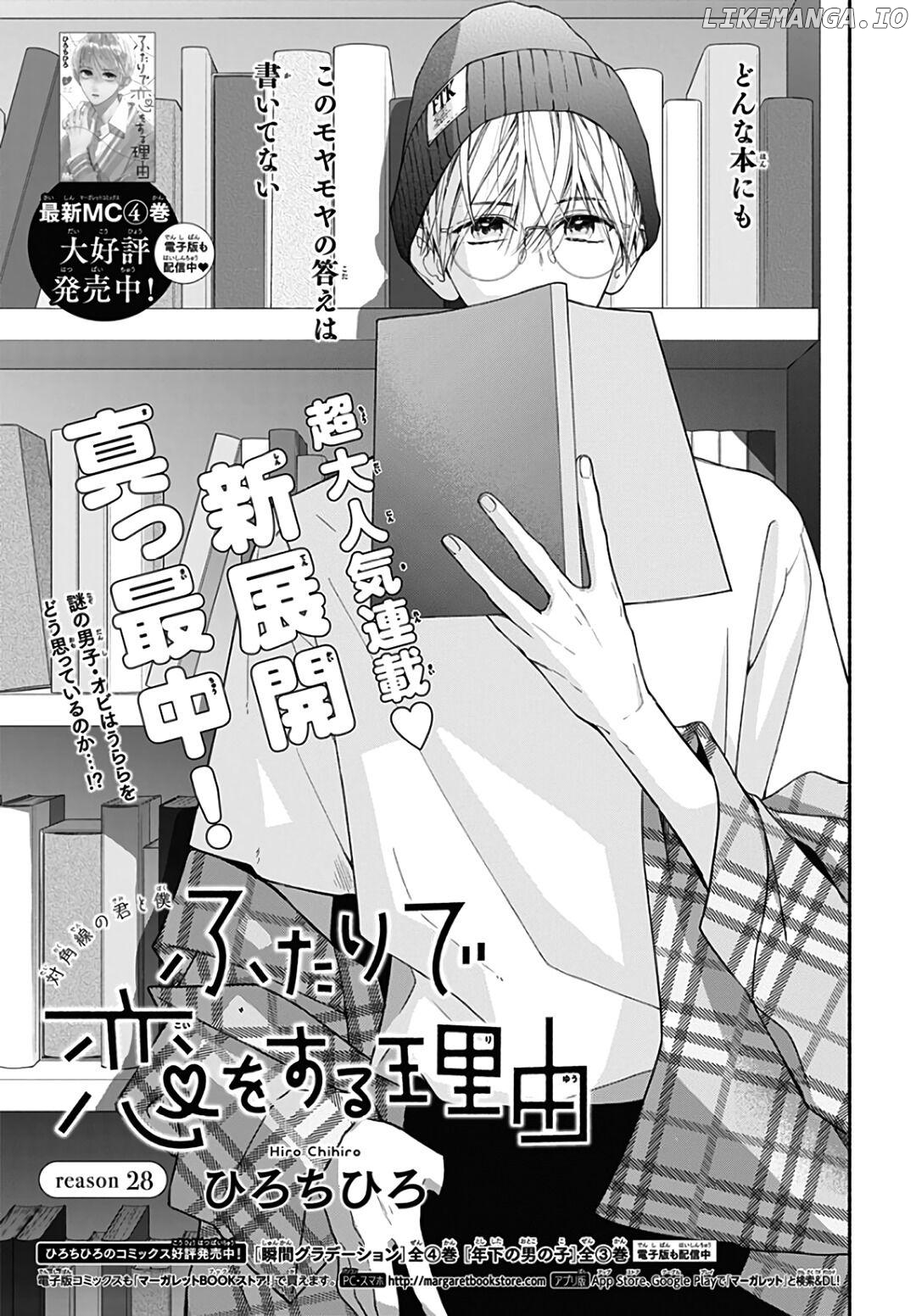 Futari De Koi Wo Suru Riyuu chapter 28 - page 2