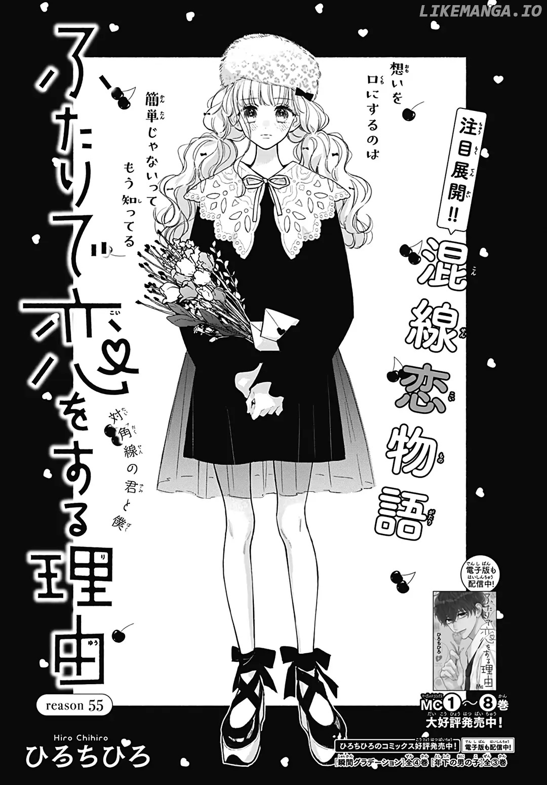 Futari De Koi Wo Suru Riyuu chapter 55 - page 2