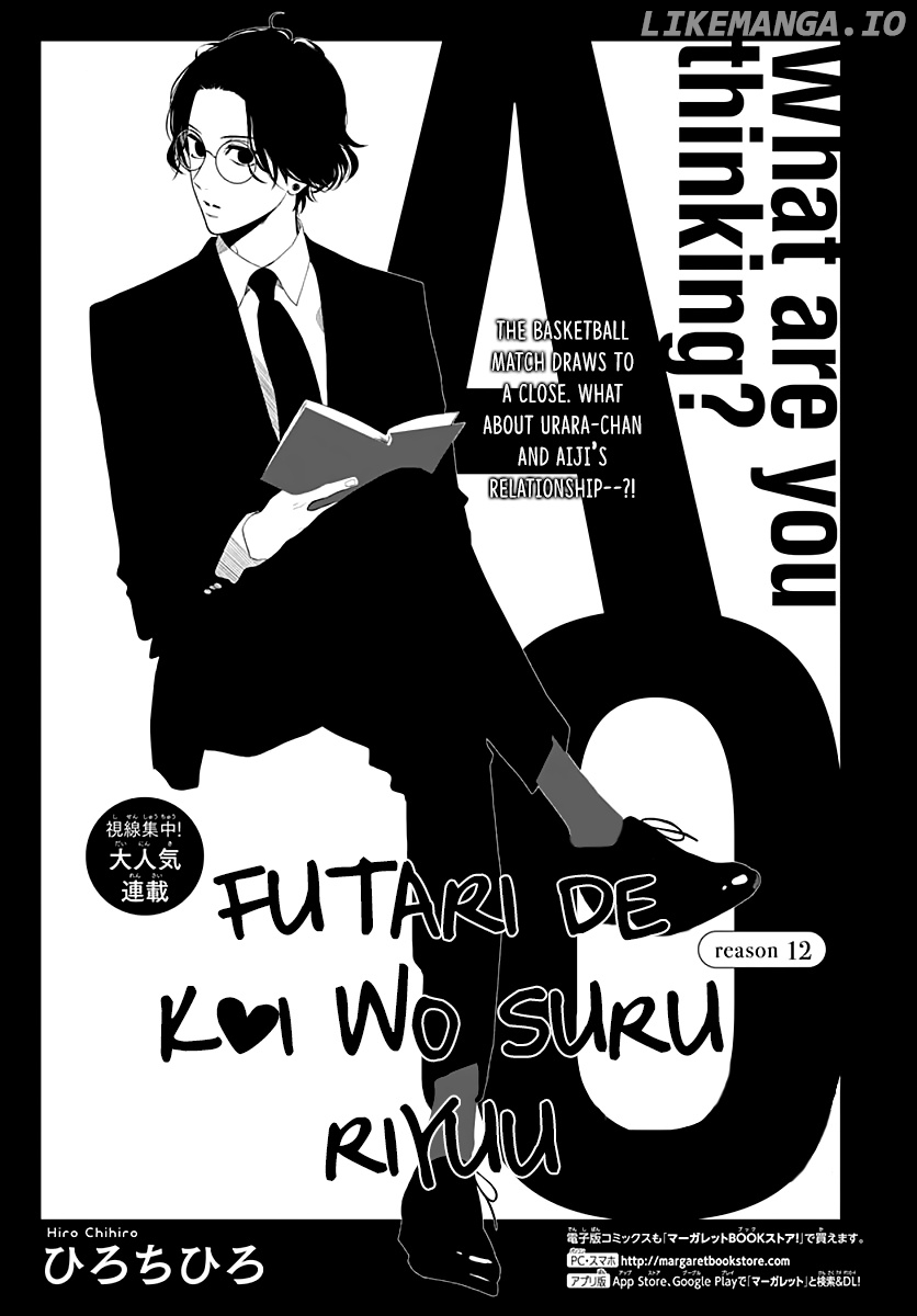Futari De Koi Wo Suru Riyuu chapter 12 - page 3