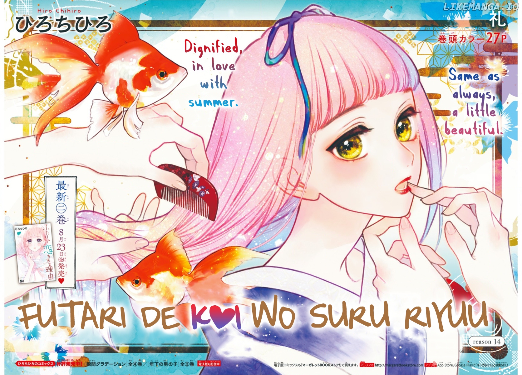 Futari De Koi Wo Suru Riyuu chapter 14 - page 3