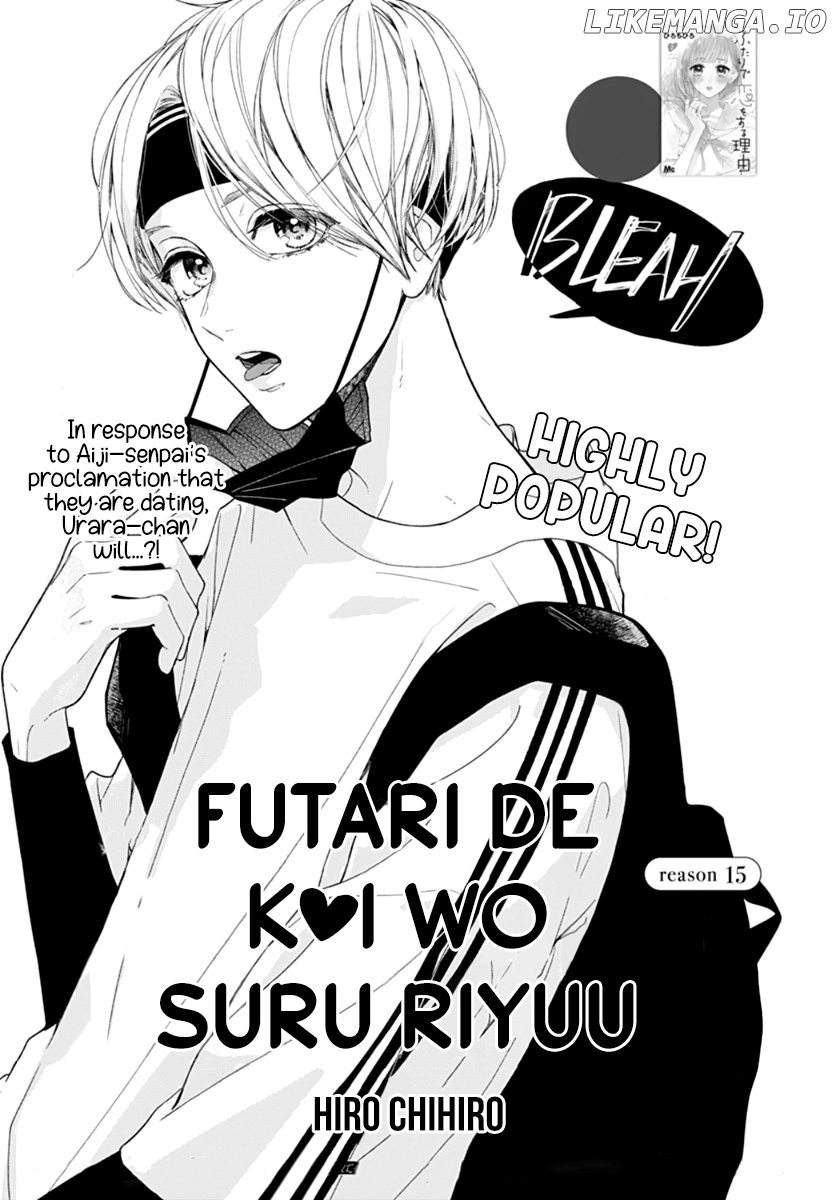 Futari De Koi Wo Suru Riyuu chapter 15 - page 3