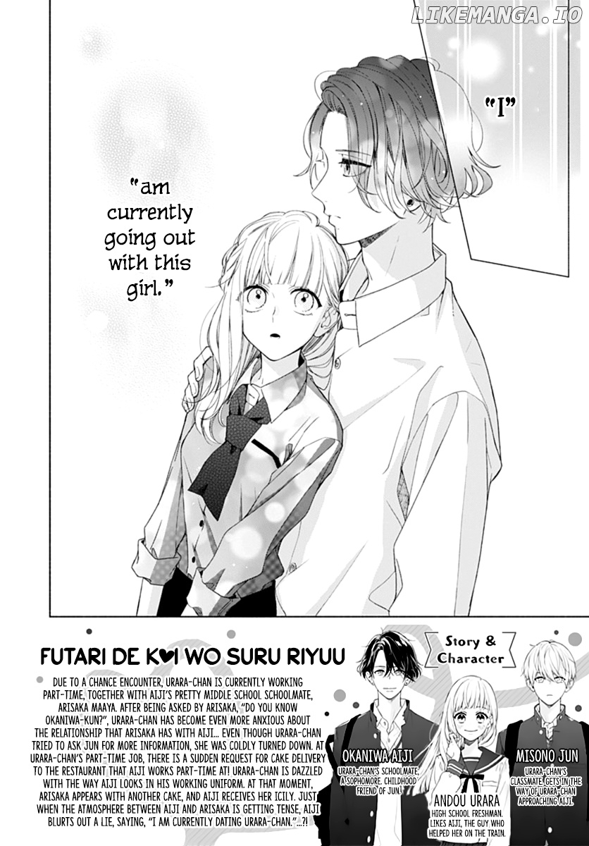 Futari De Koi Wo Suru Riyuu chapter 15 - page 4