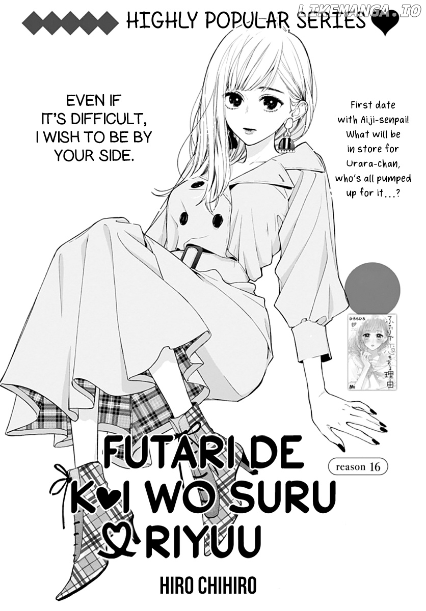 Futari De Koi Wo Suru Riyuu chapter 16 - page 3