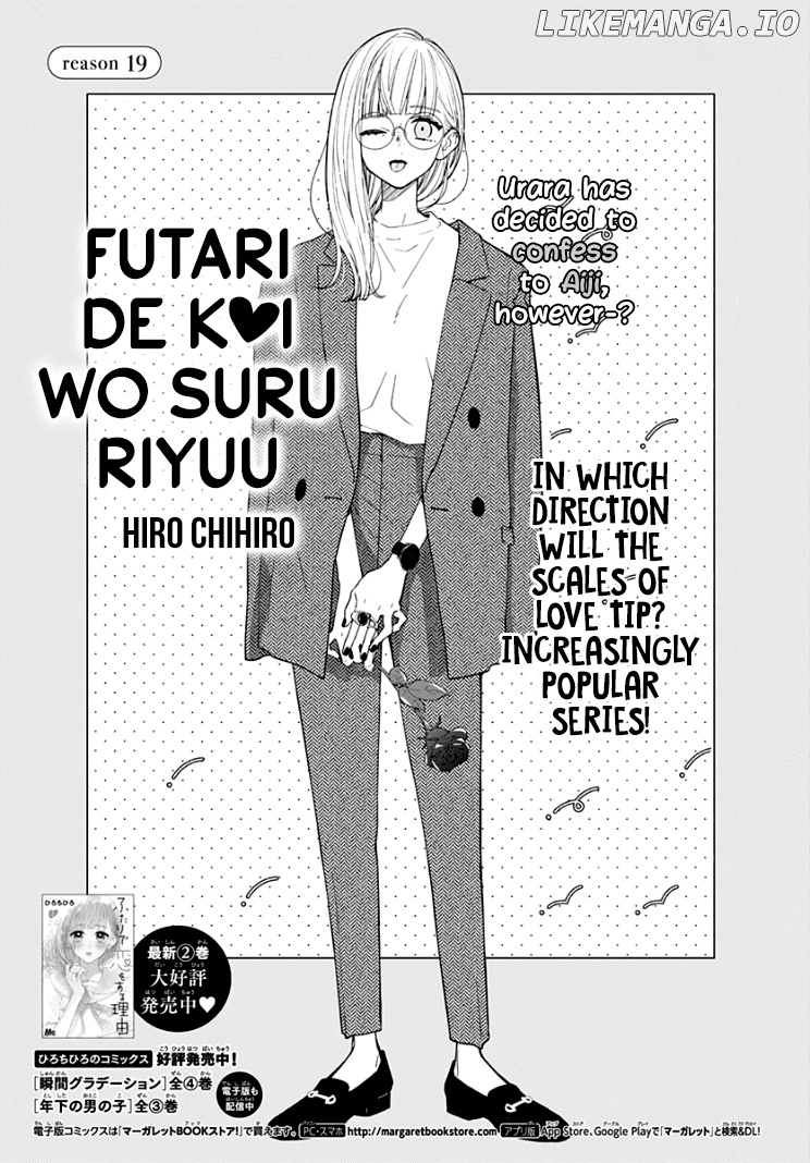 Futari De Koi Wo Suru Riyuu chapter 19 - page 3