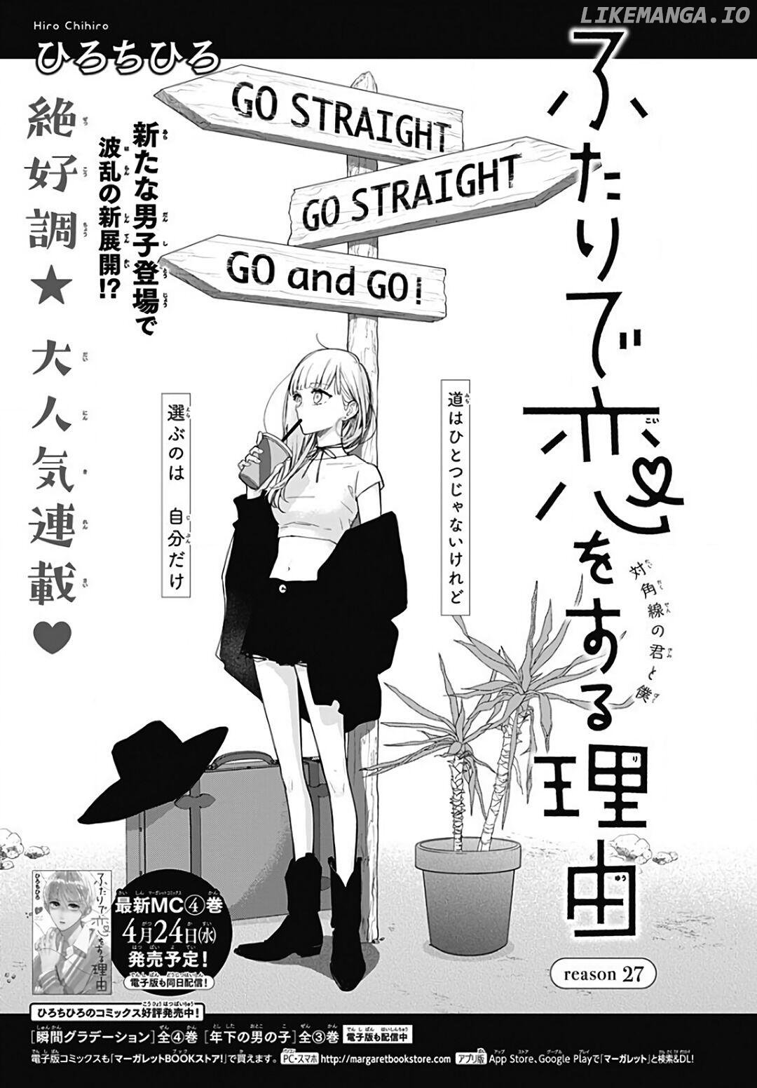 Futari De Koi Wo Suru Riyuu chapter 27 - page 2