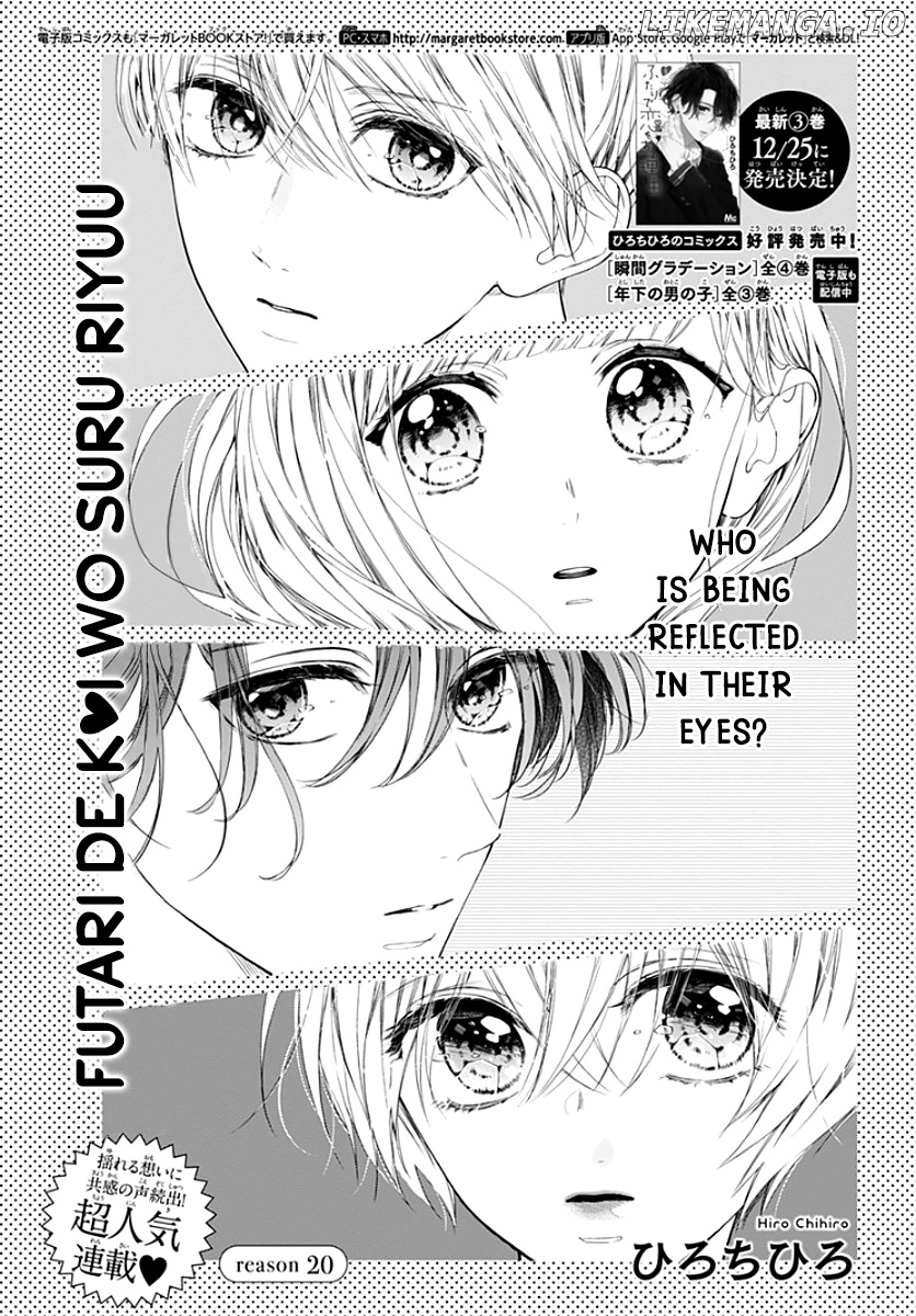 Futari De Koi Wo Suru Riyuu chapter 20 - page 3