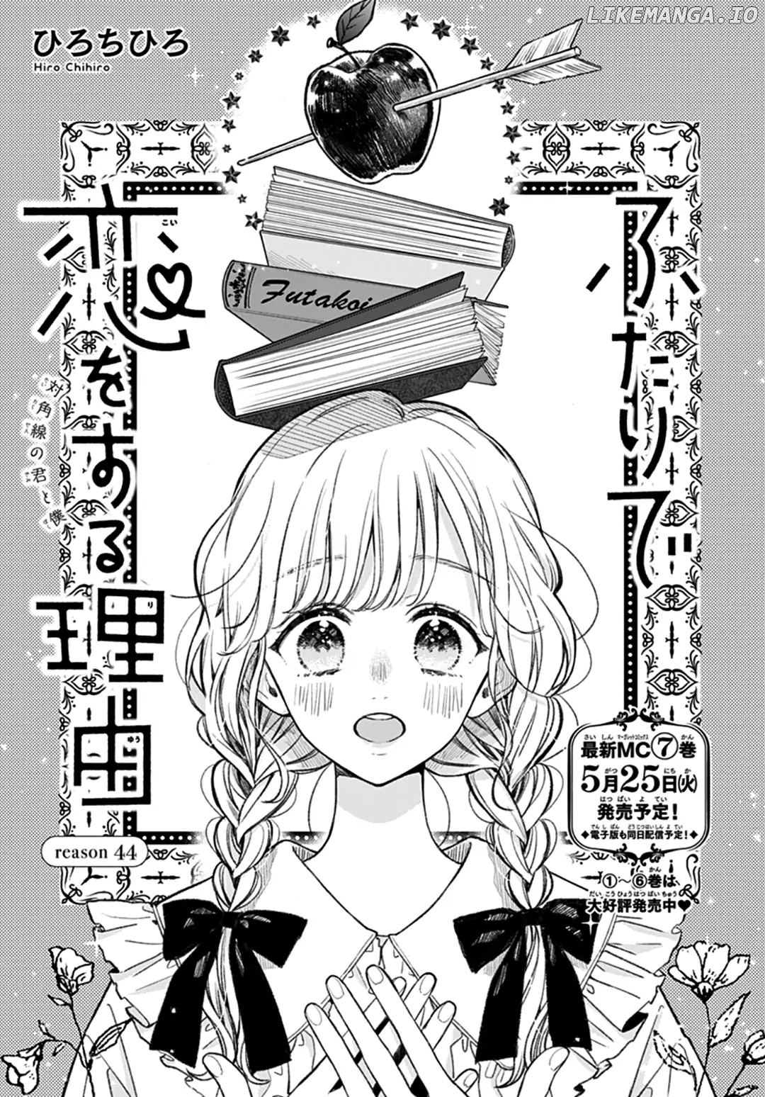Futari De Koi Wo Suru Riyuu chapter 44 - page 2