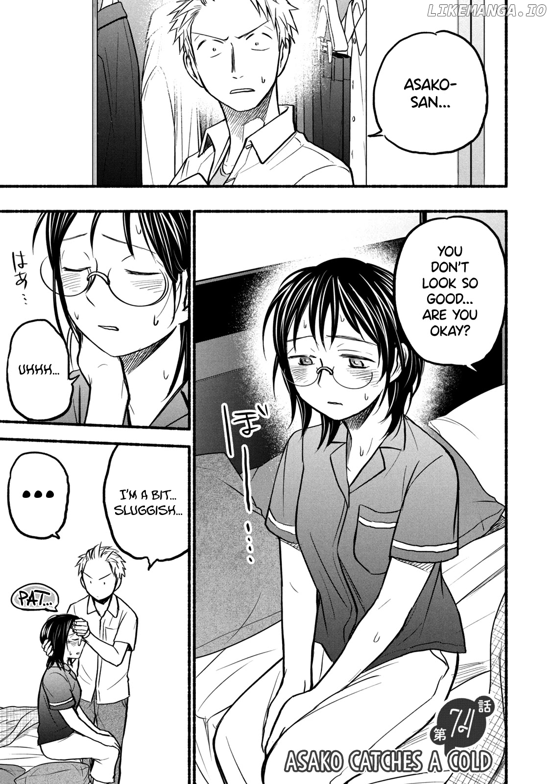Ase To Sekken chapter 74 - page 1