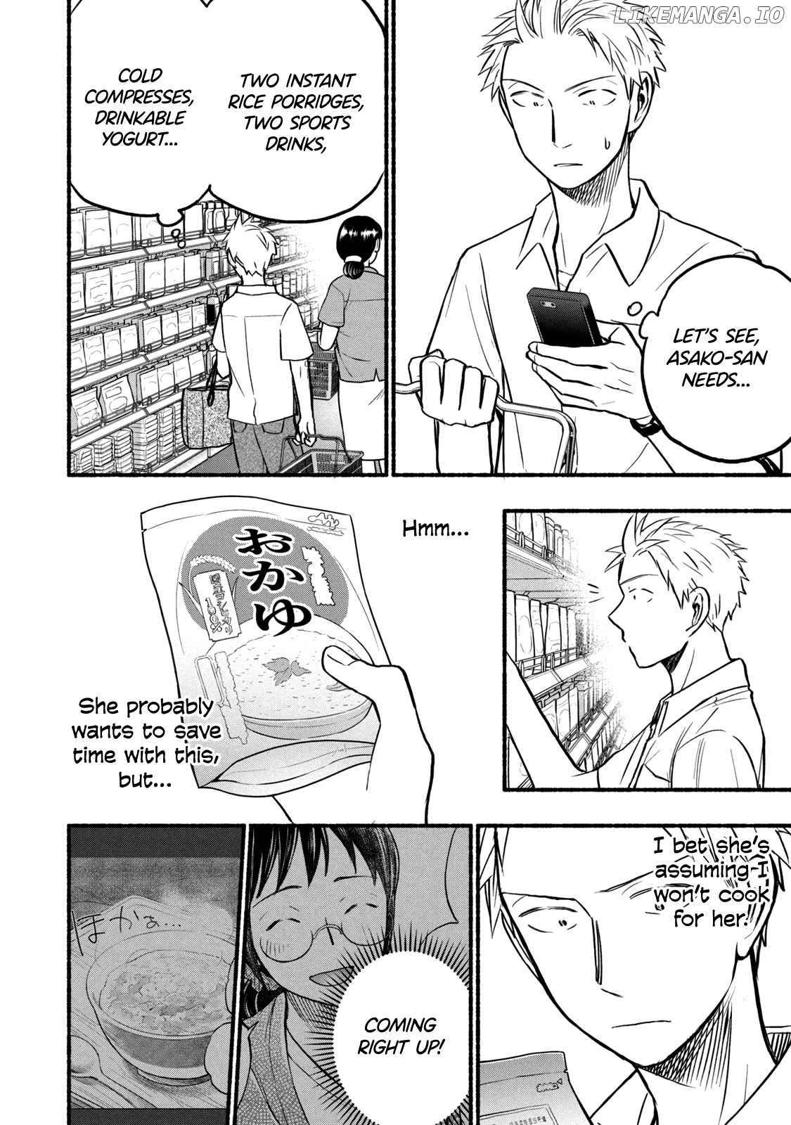 Ase To Sekken chapter 74 - page 6