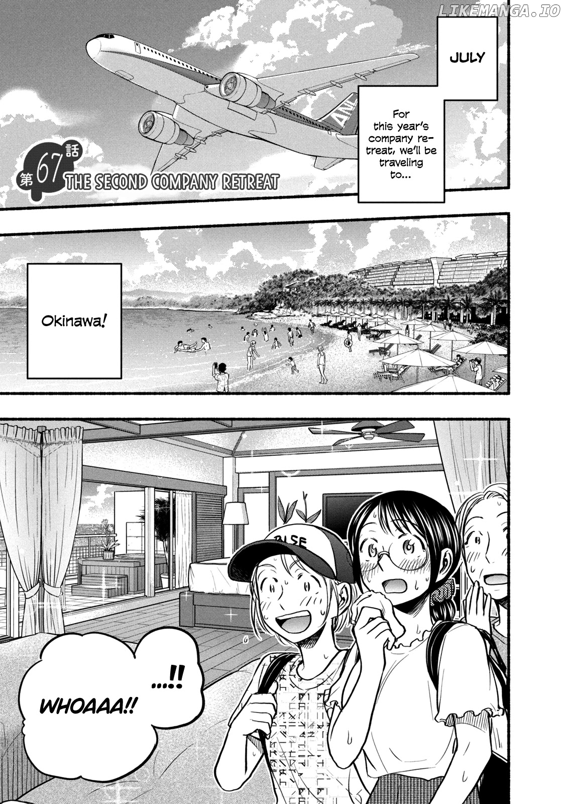 Ase To Sekken chapter 67 - page 1
