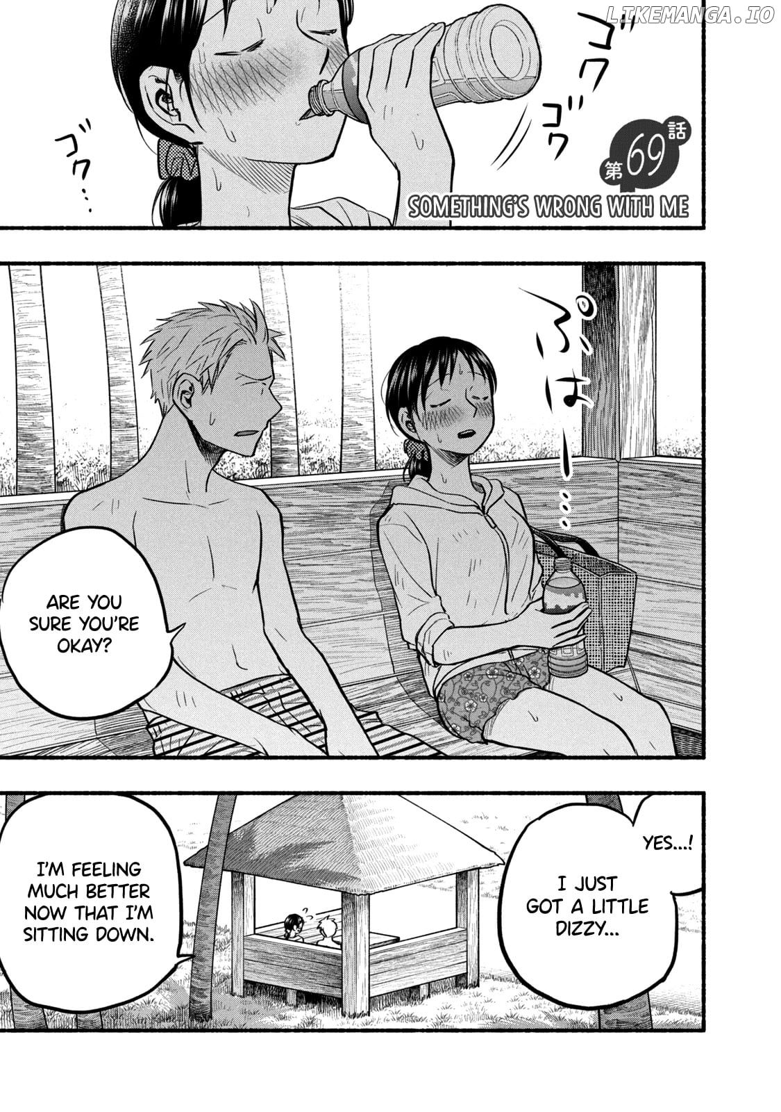 Ase To Sekken chapter 69 - page 1
