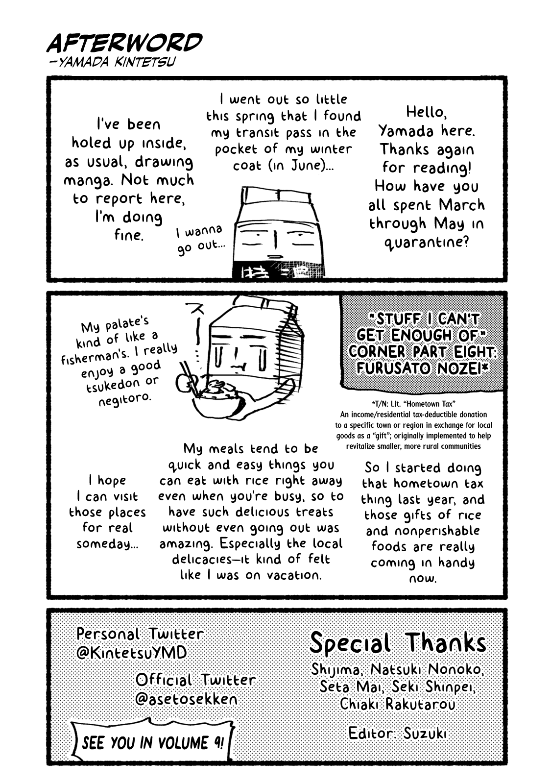 Ase To Sekken chapter 71.5 - page 4