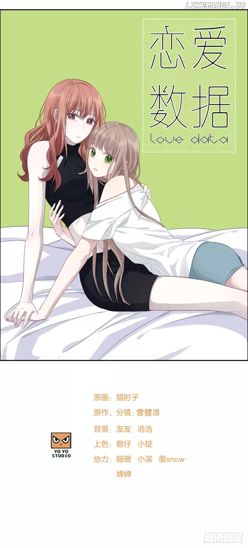 Love Data chapter 16 - page 1