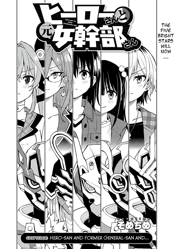 Hero-san and Former General-san chapter 24 - page 2