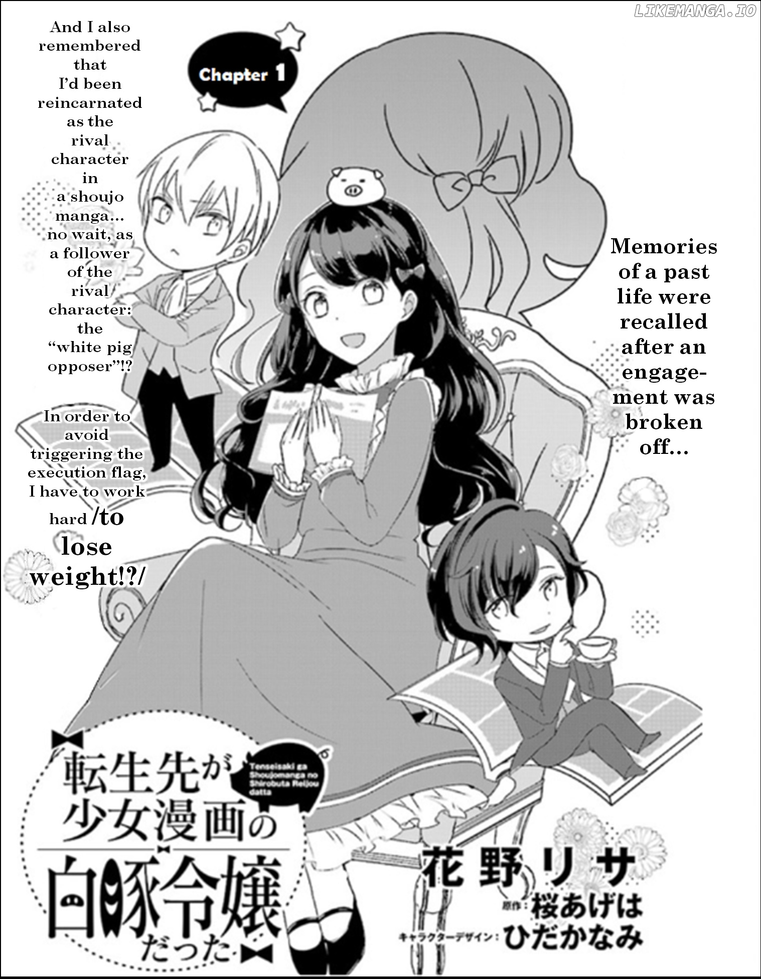 Tensei Saki ga Shoujo Manga no Shiro Buta Reijou datta chapter 1 - page 3