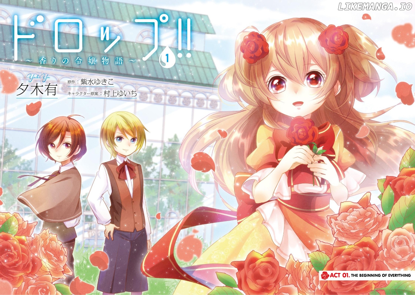 Drop!! ~a Tale of The Fragrance Princess~ chapter 1 - page 4