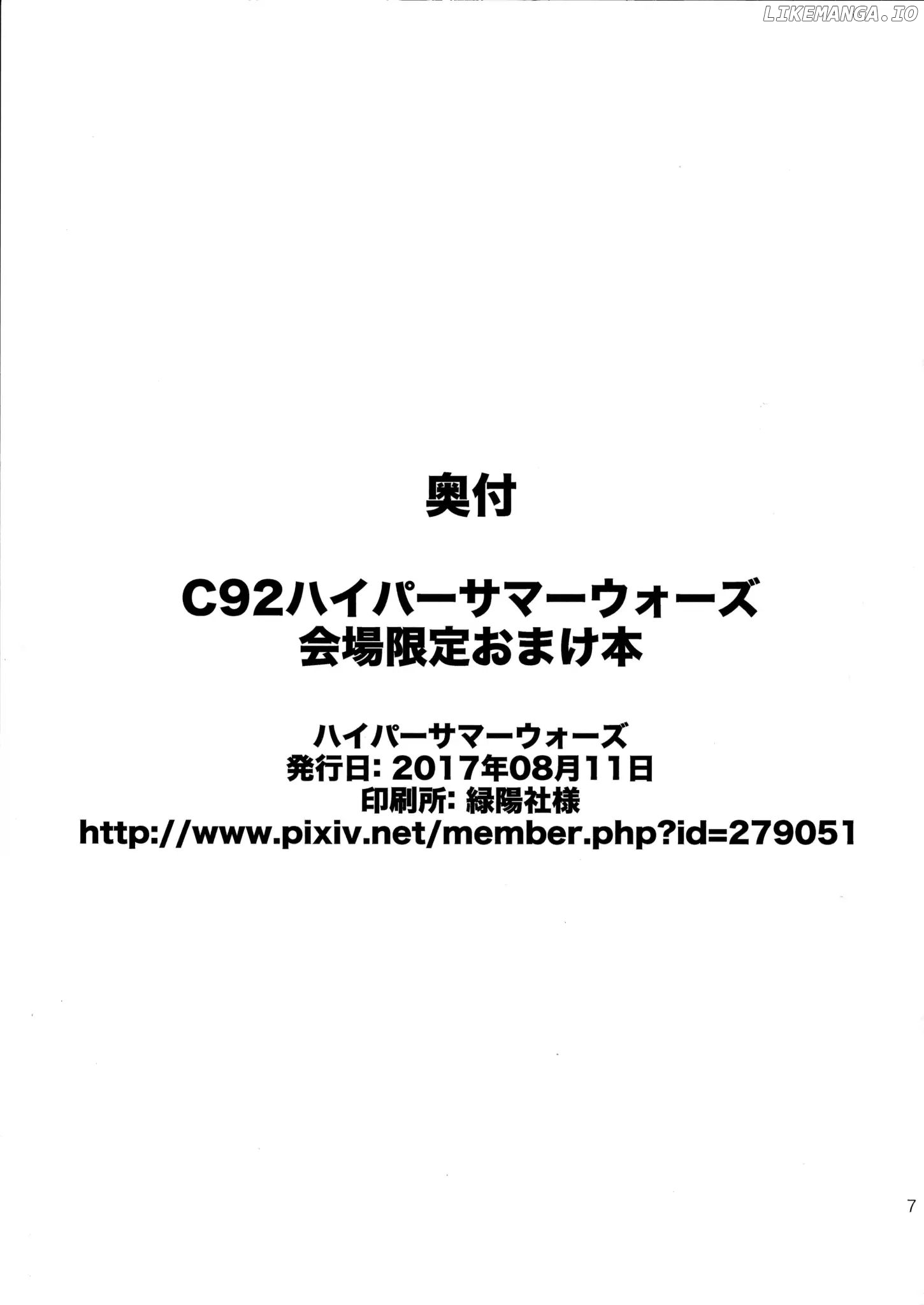 KanColle dj: Bomber Grape's Kantai series chapter 6.4 - page 6