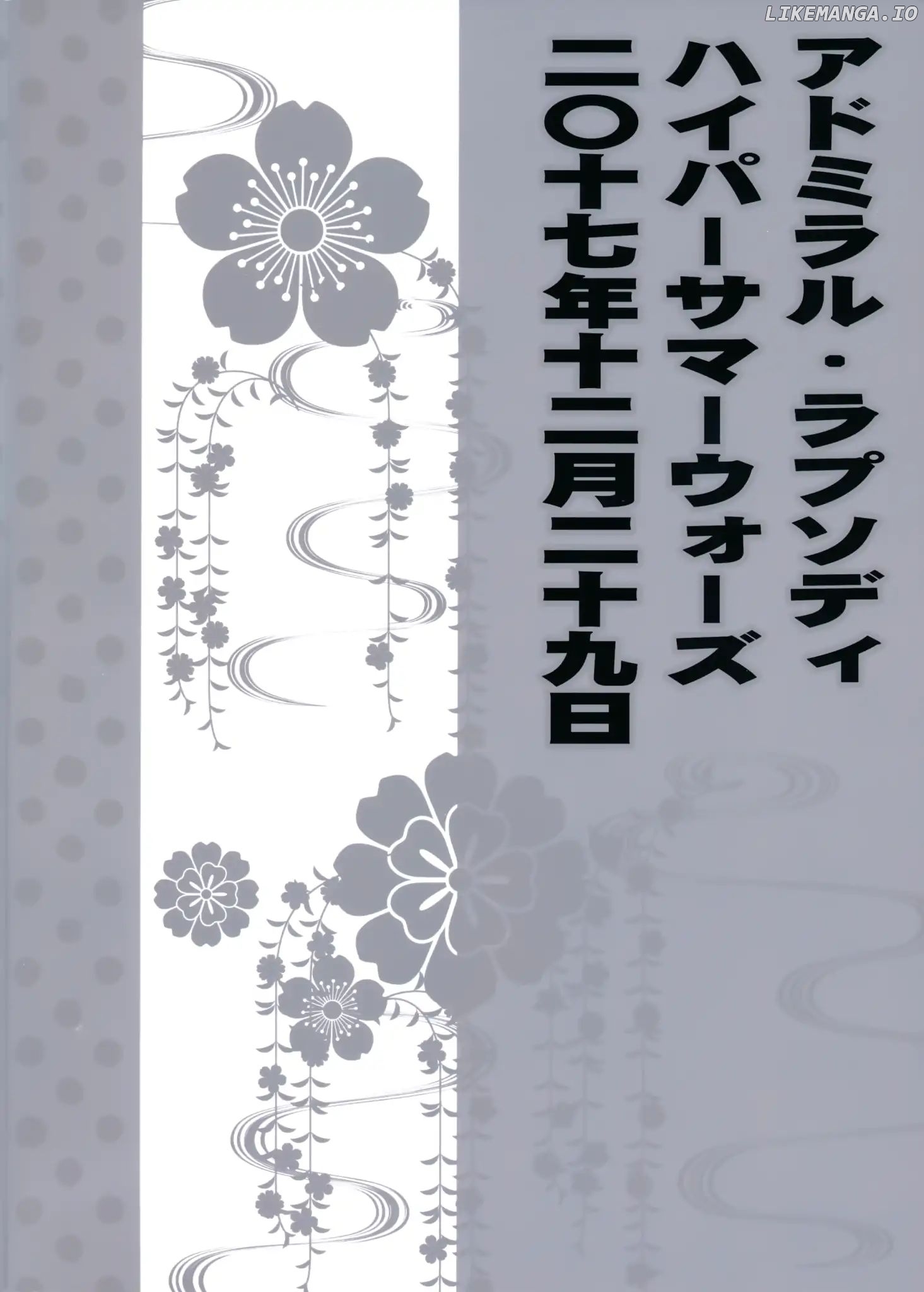 KanColle dj: Bomber Grape's Kantai series chapter 7 - page 2