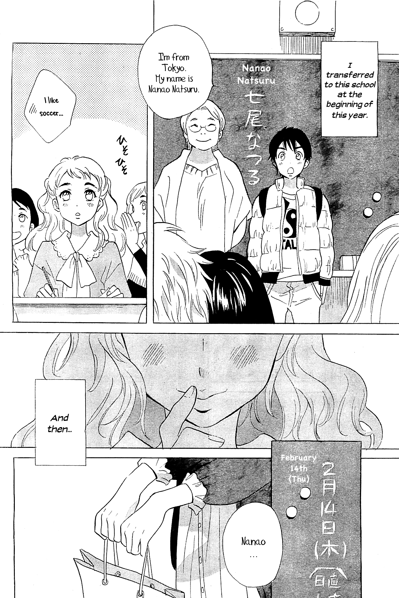 Kami-sama ga Uso wo Tsuku chapter 1 - page 8