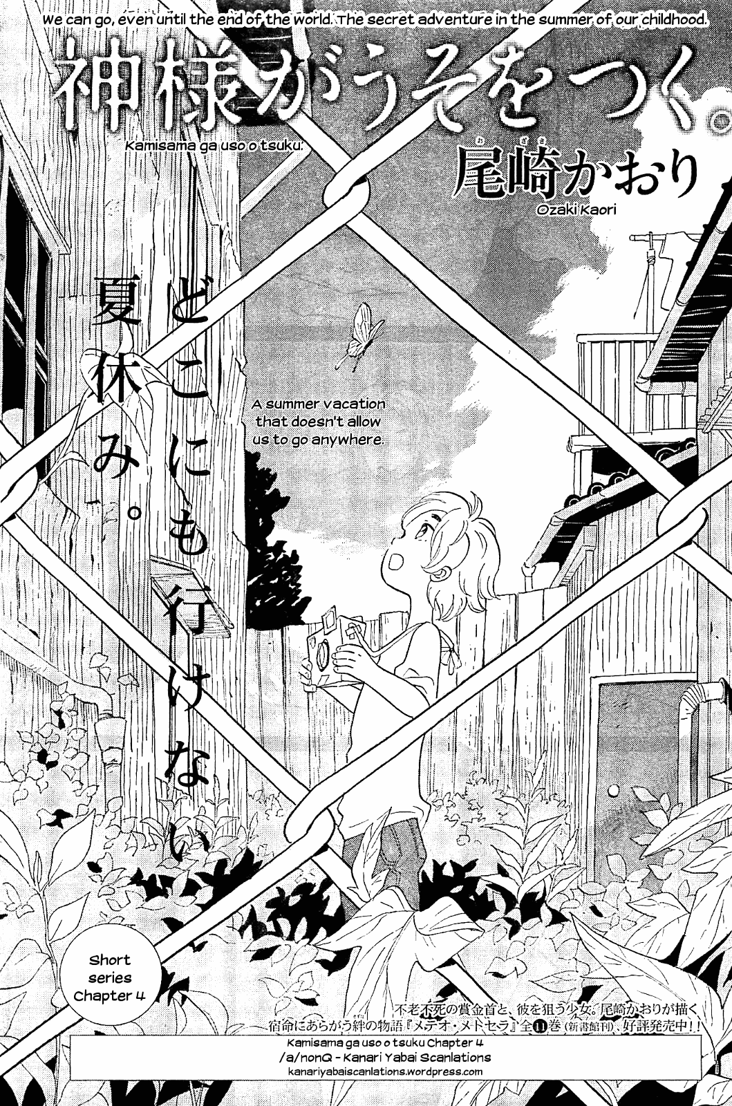 Kami-sama ga Uso wo Tsuku chapter 4 - page 1