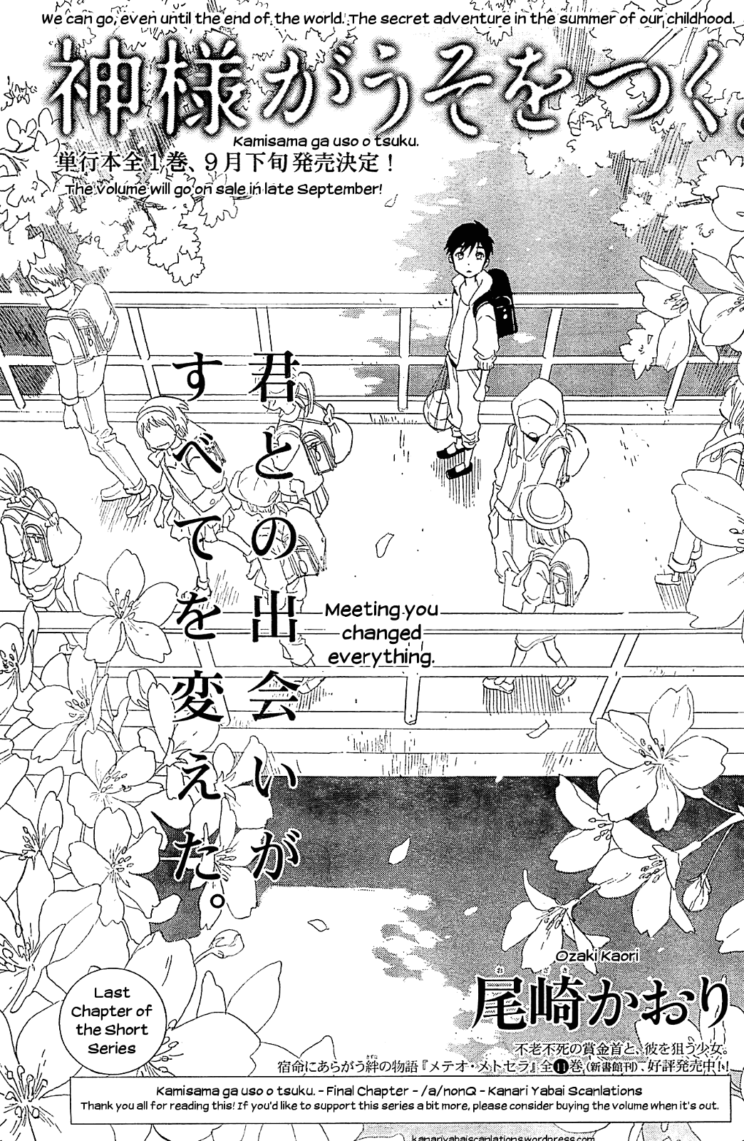 Kami-sama ga Uso wo Tsuku chapter 5 - page 1