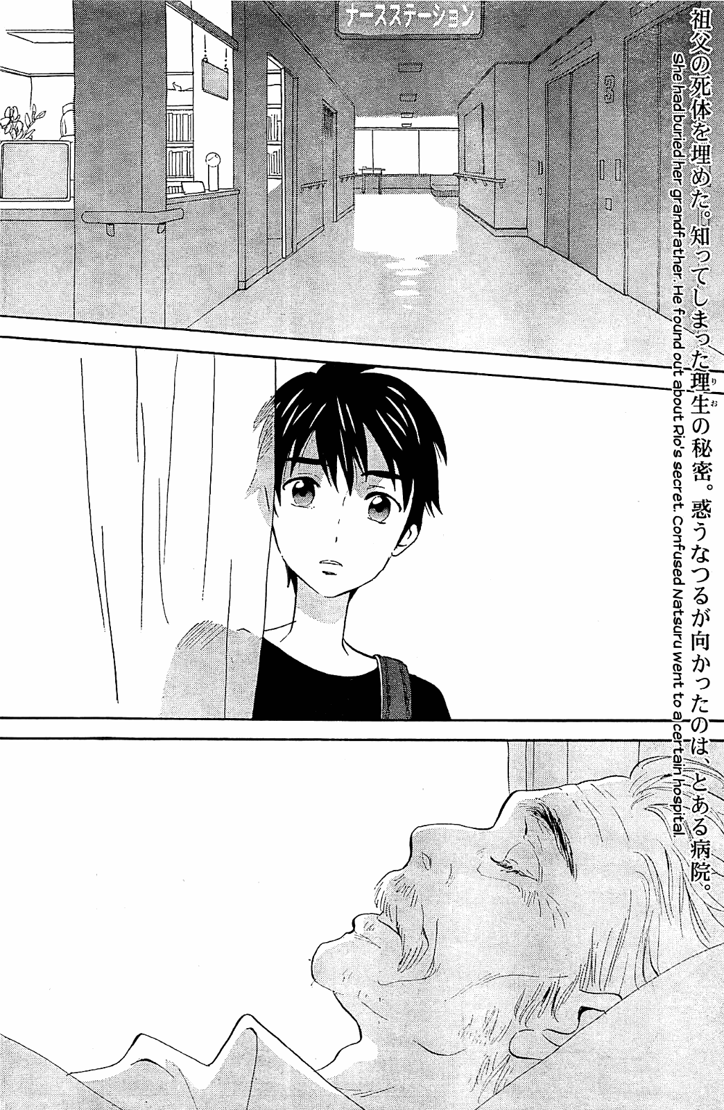 Kami-sama ga Uso wo Tsuku chapter 5 - page 2