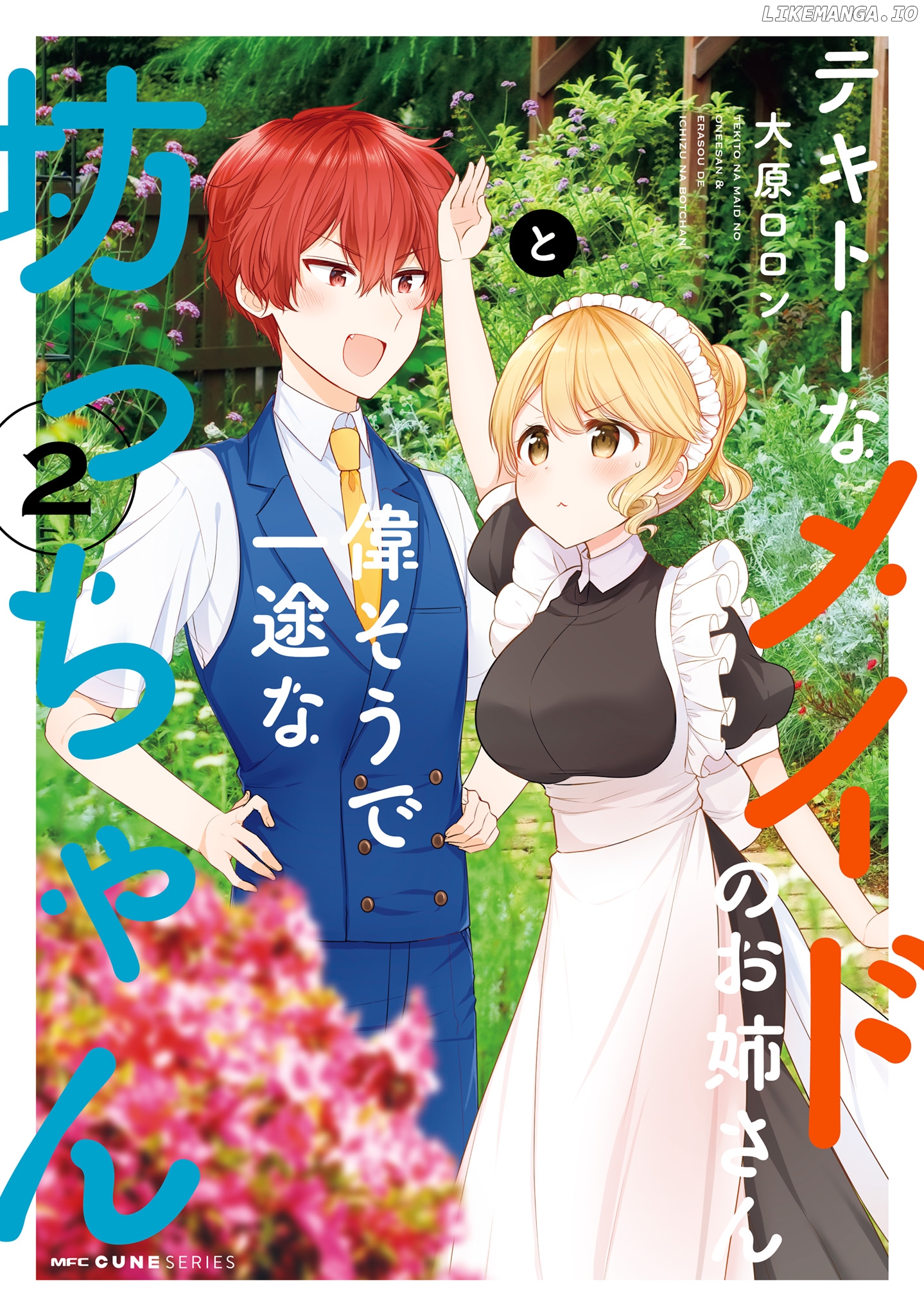 Tekito Na Maid No Oneesan & Erasou De Ichizu Na Botchan chapter 11 - page 1