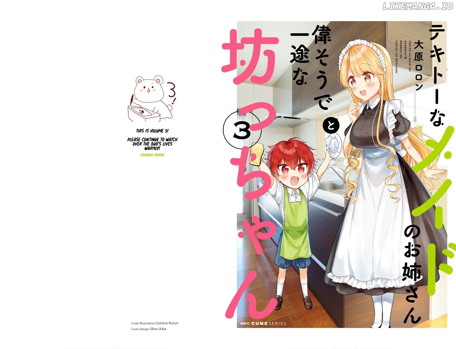 Tekito Na Maid No Oneesan & Erasou De Ichizu Na Botchan chapter 21 - page 2
