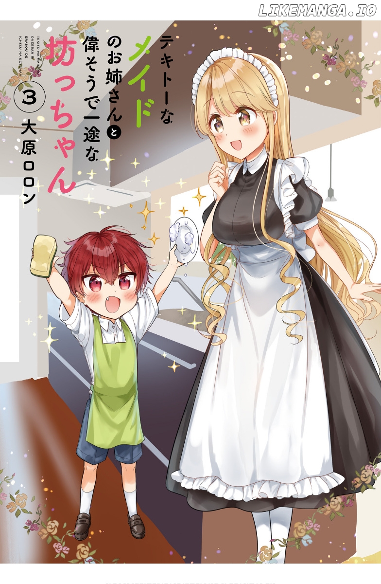 Tekito Na Maid No Oneesan & Erasou De Ichizu Na Botchan chapter 21 - page 3