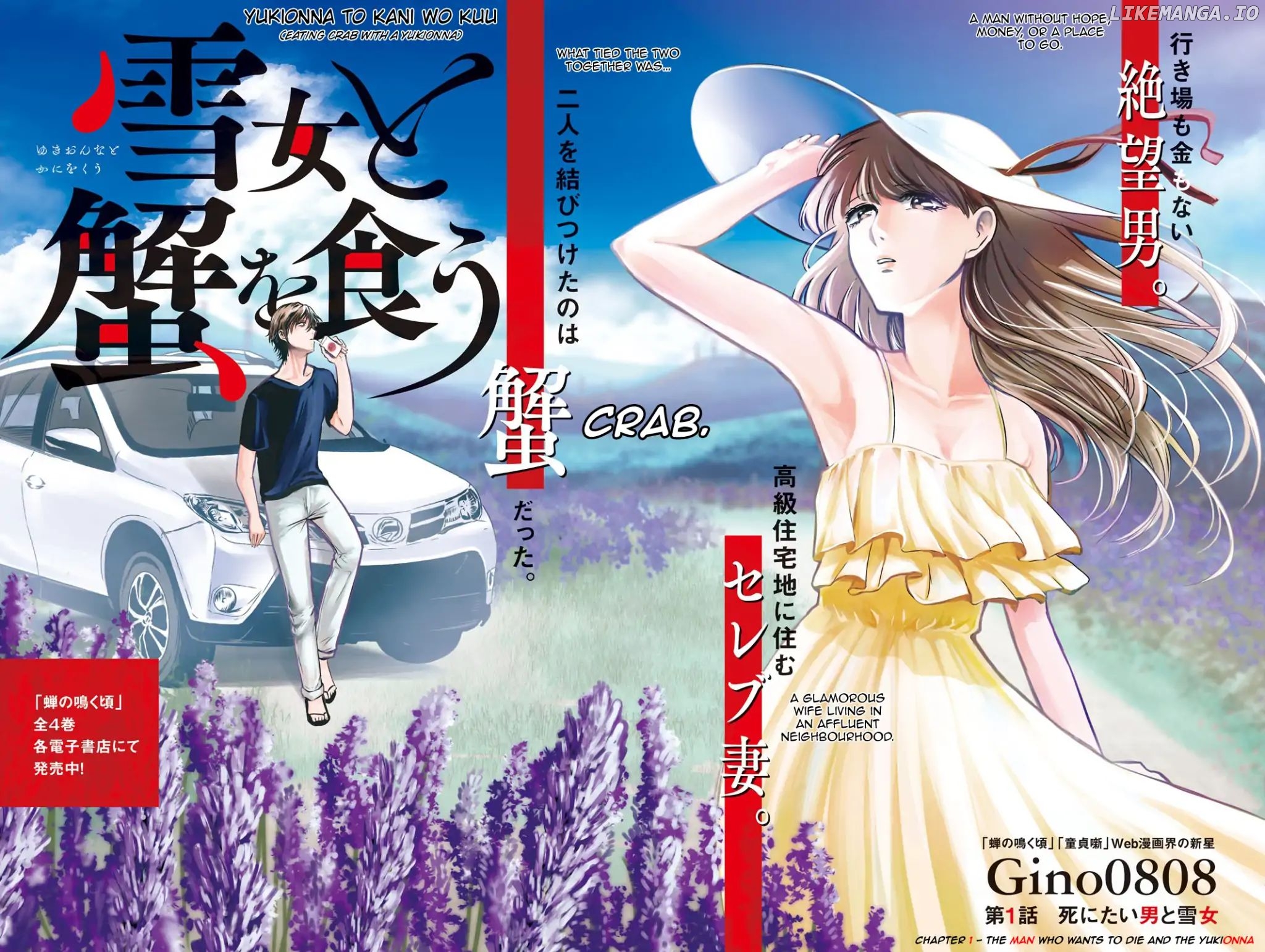 Eating Crab With A Yukionna chapter 1 - page 2