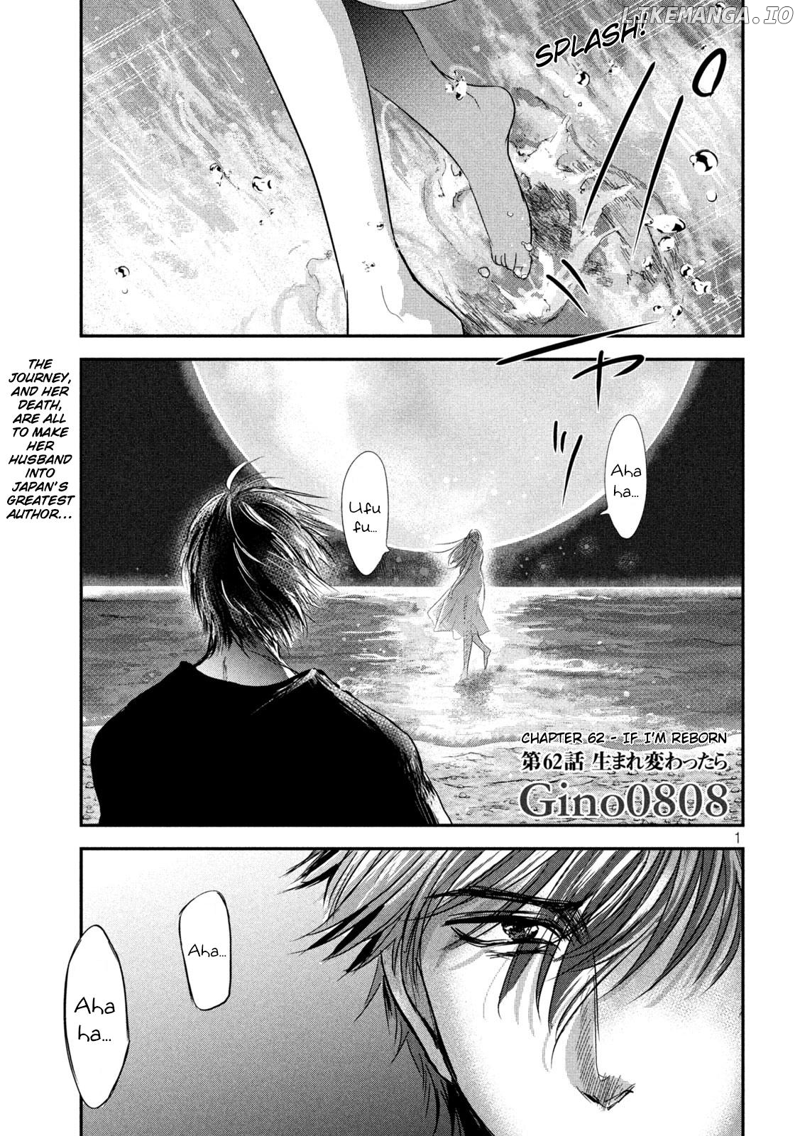Eating Crab With A Yukionna chapter 62 - page 1