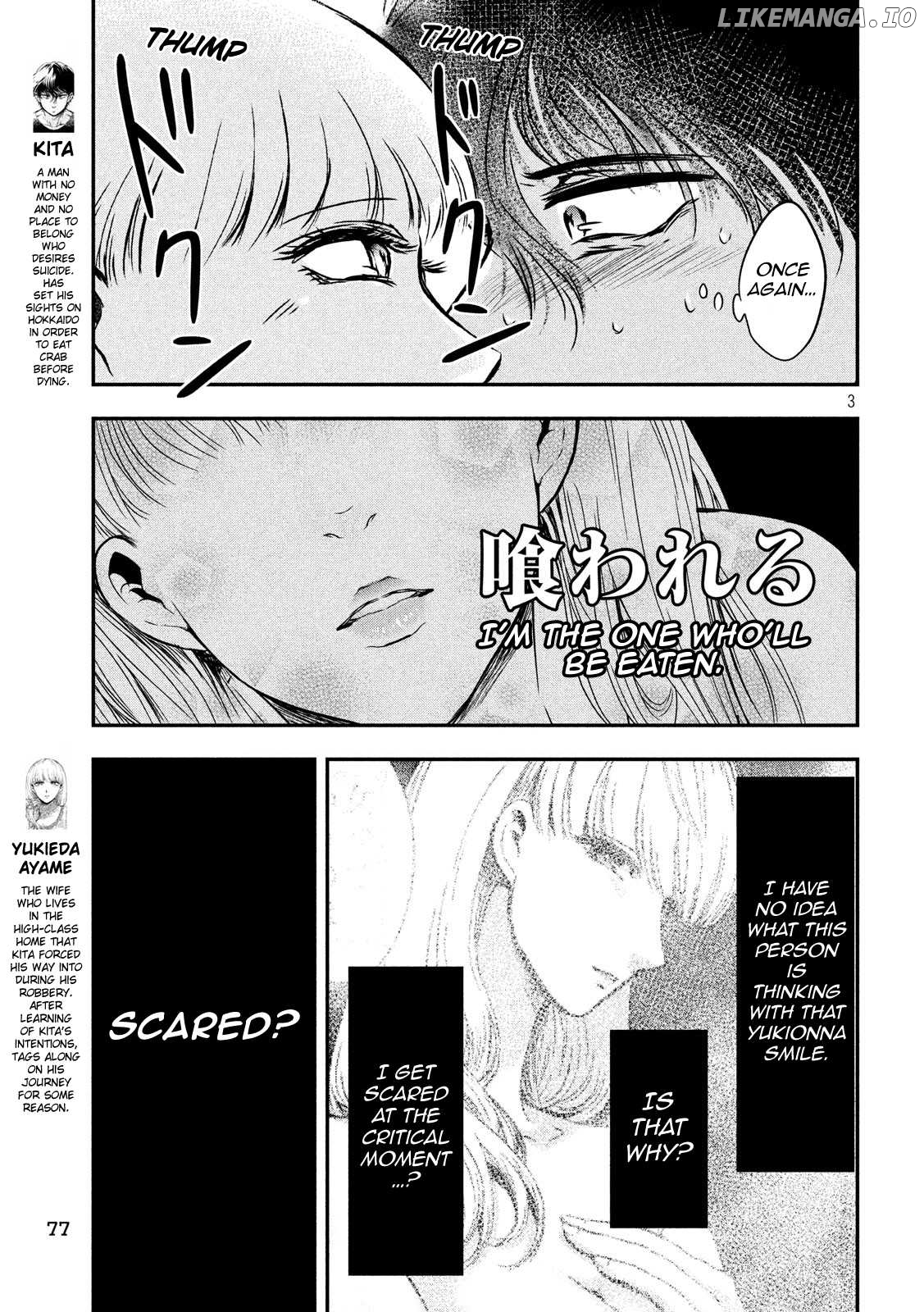 Eating Crab With A Yukionna chapter 5 - page 4
