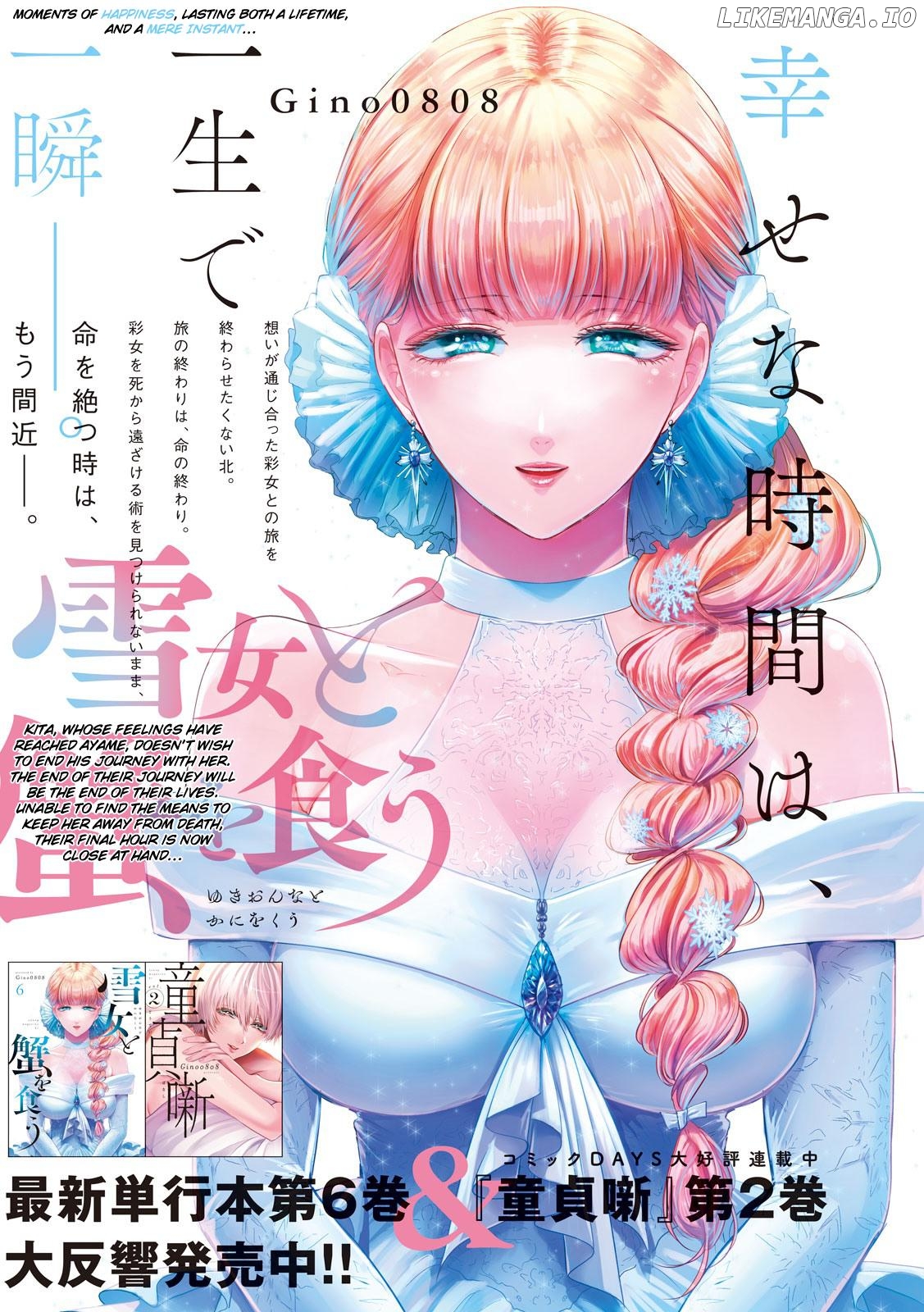 Eating Crab With A Yukionna chapter 59 - page 1