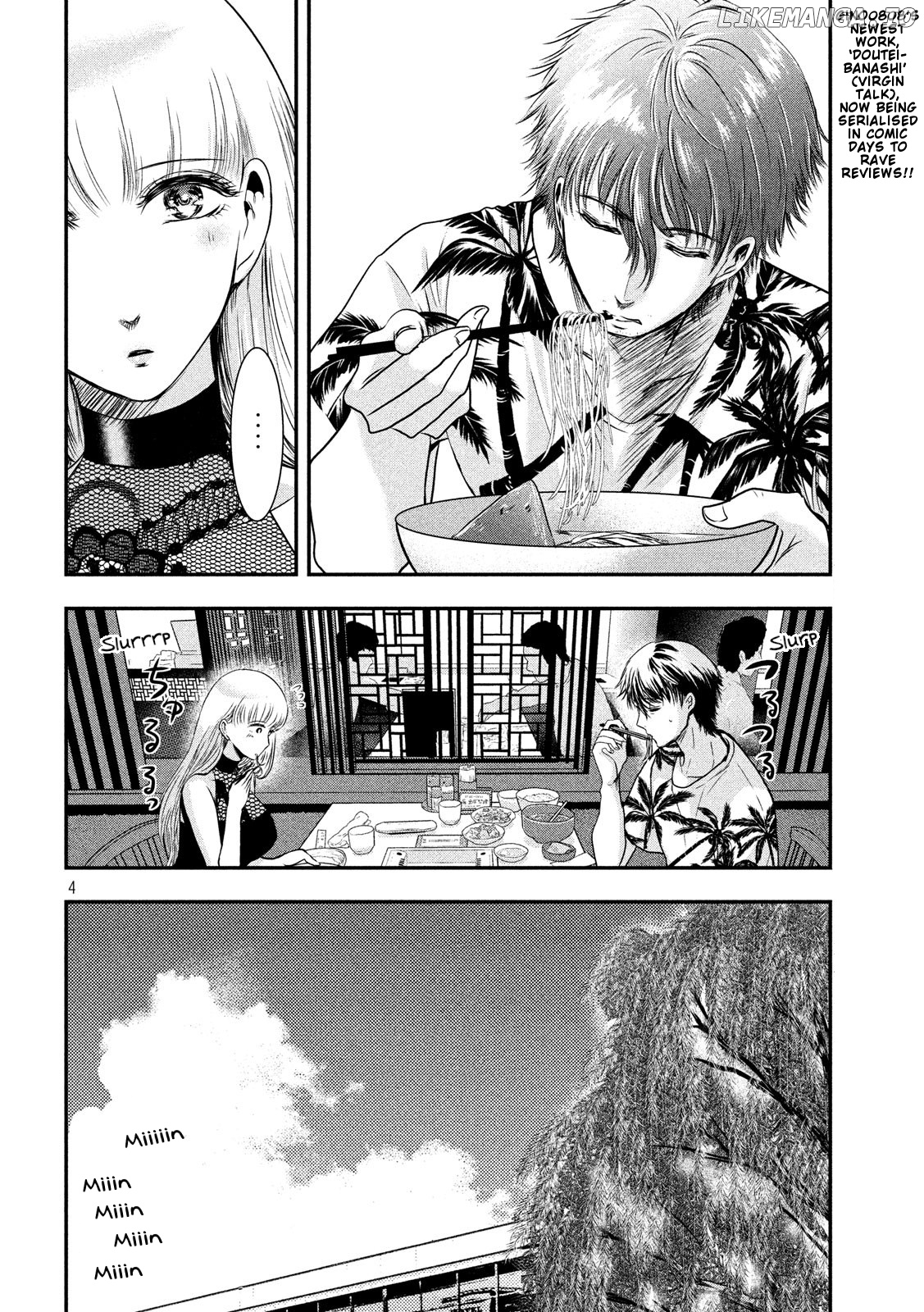 Eating Crab With A Yukionna chapter 26 - page 4