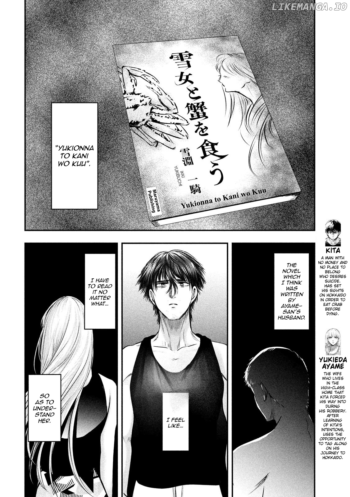 Eating Crab With A Yukionna chapter 33 - page 3