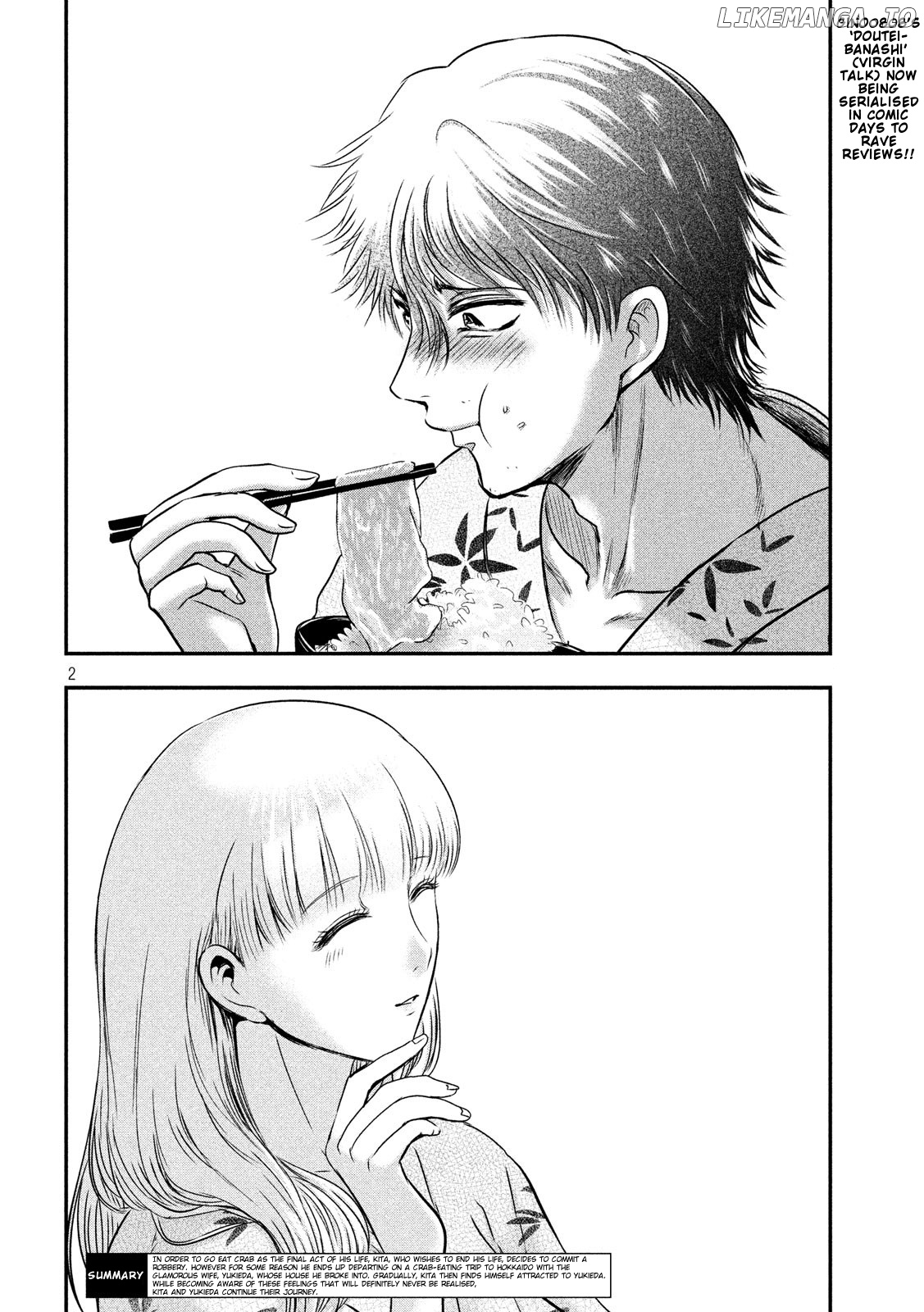 Eating Crab With A Yukionna chapter 23 - page 2