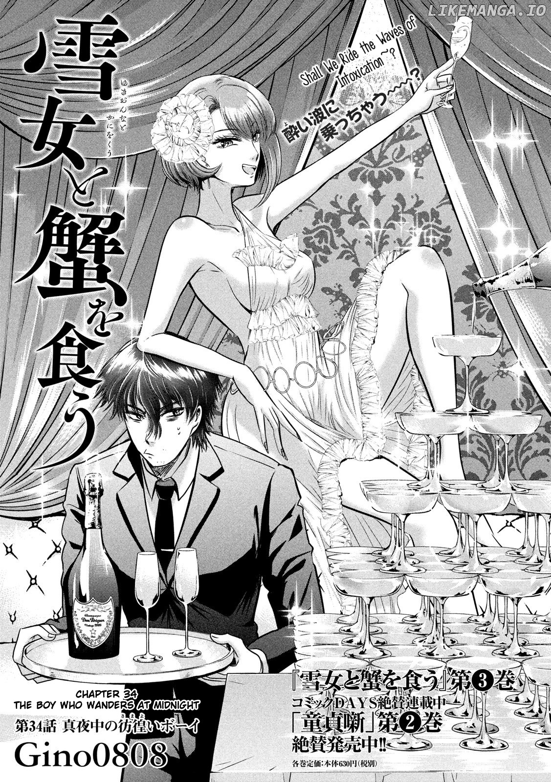 Eating Crab With A Yukionna chapter 34 - page 1