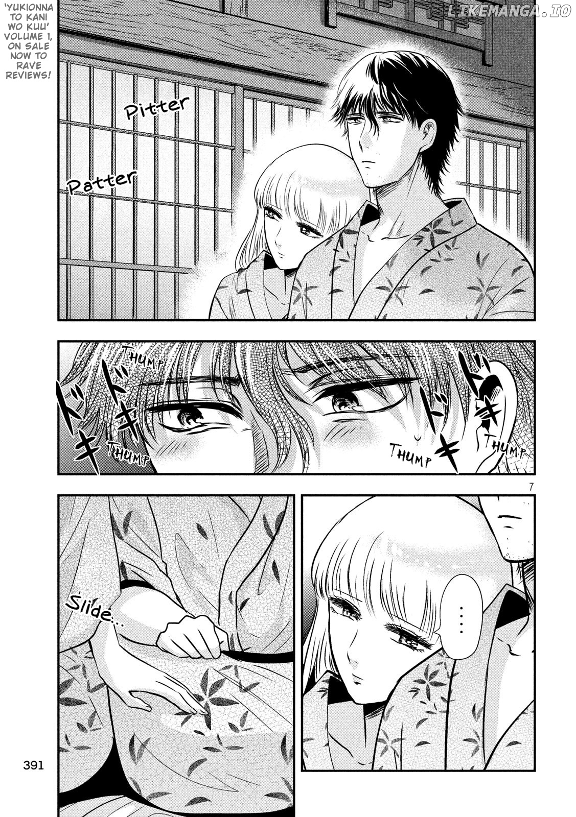 Eating Crab With A Yukionna chapter 21 - page 7