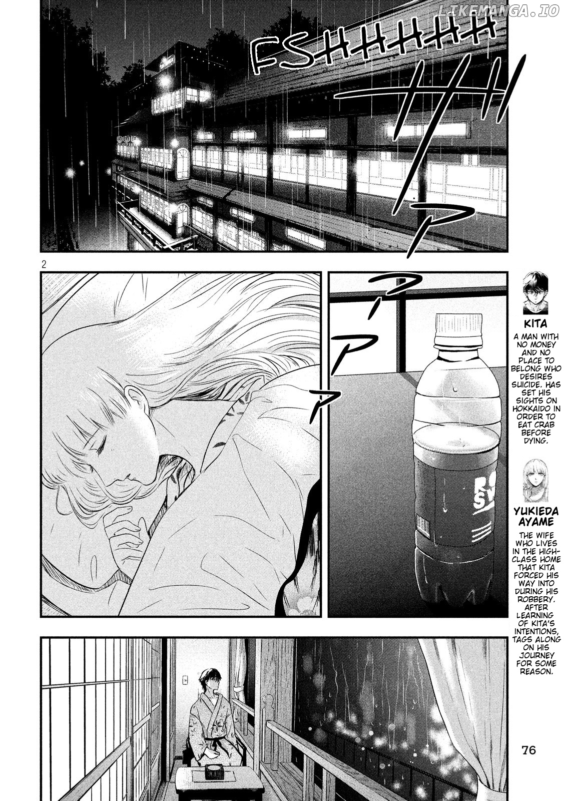 Eating Crab With A Yukionna chapter 19 - page 2
