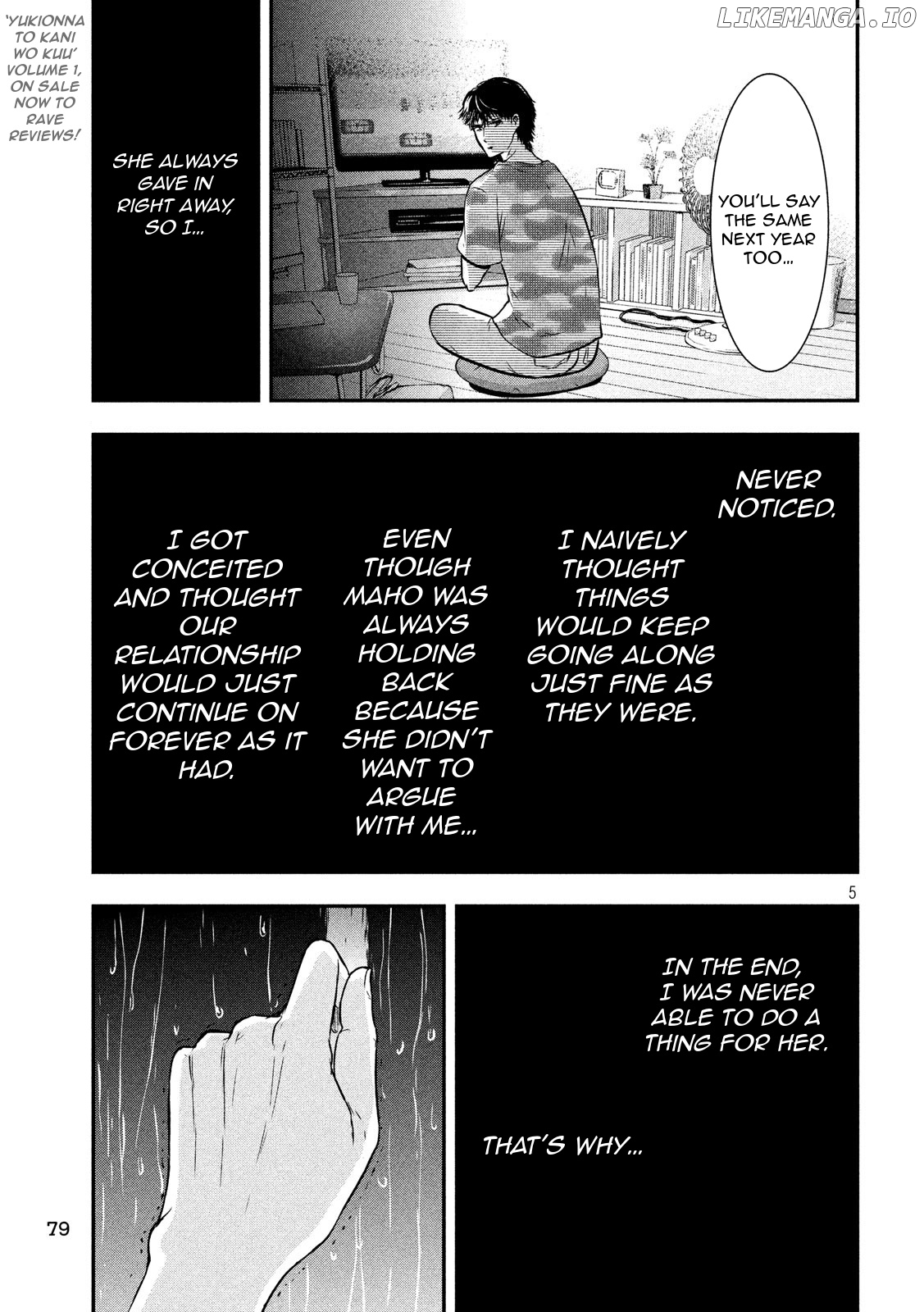 Eating Crab With A Yukionna chapter 19 - page 5