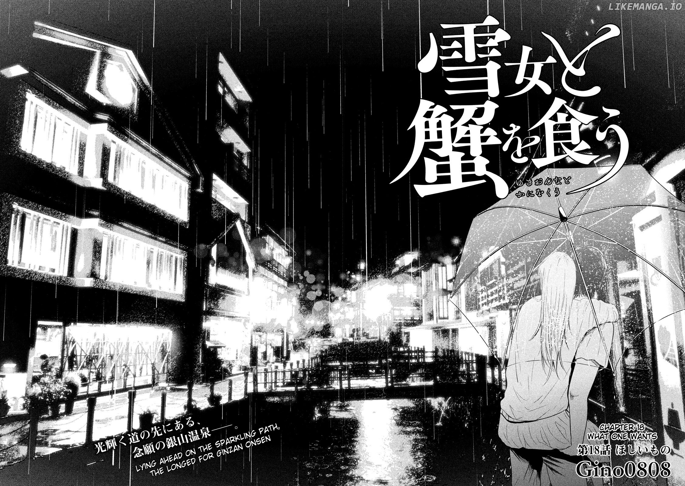 Eating Crab With A Yukionna chapter 18 - page 2