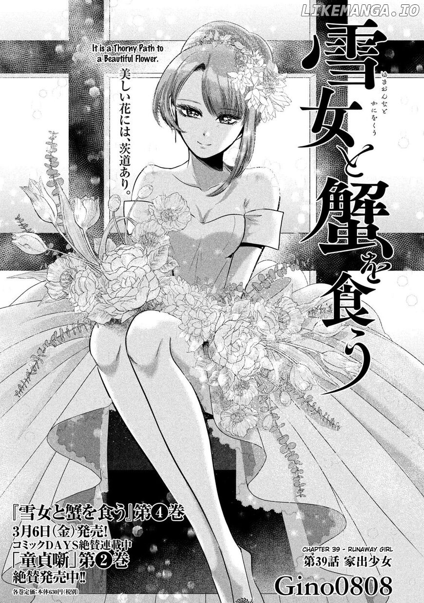 Eating Crab With A Yukionna chapter 39 - page 1